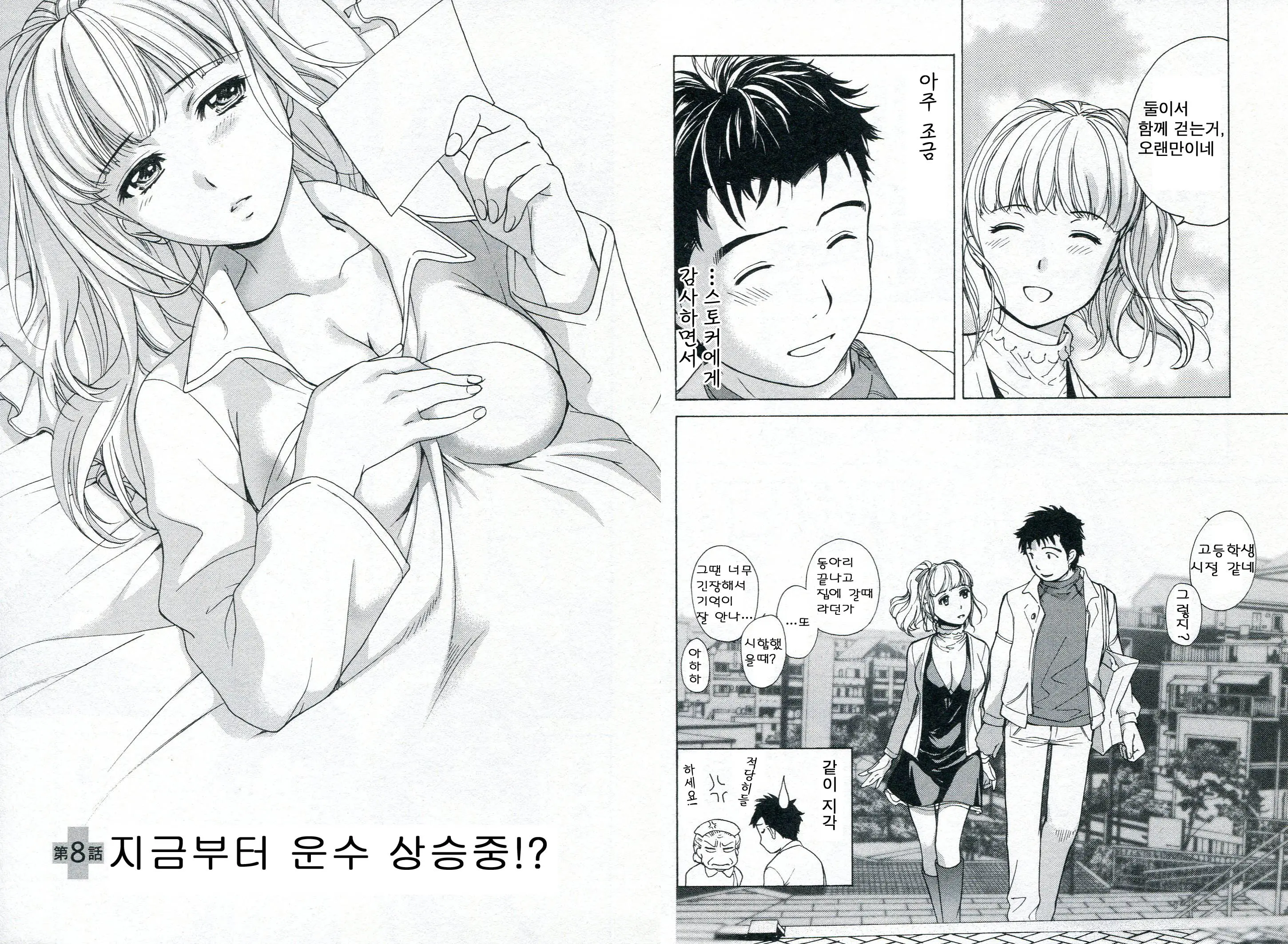 웹툰 이미지 88
