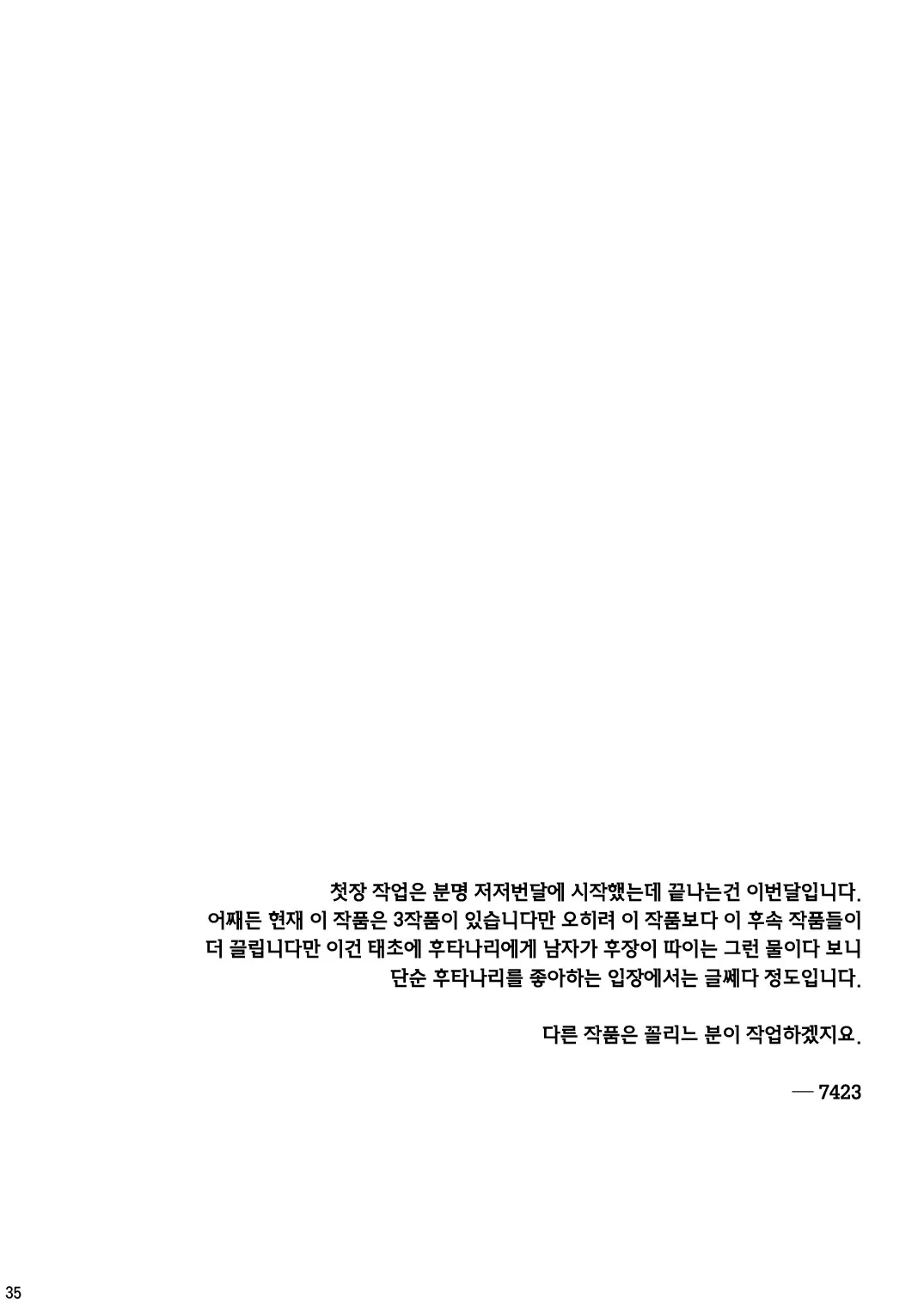 웹툰 이미지 34