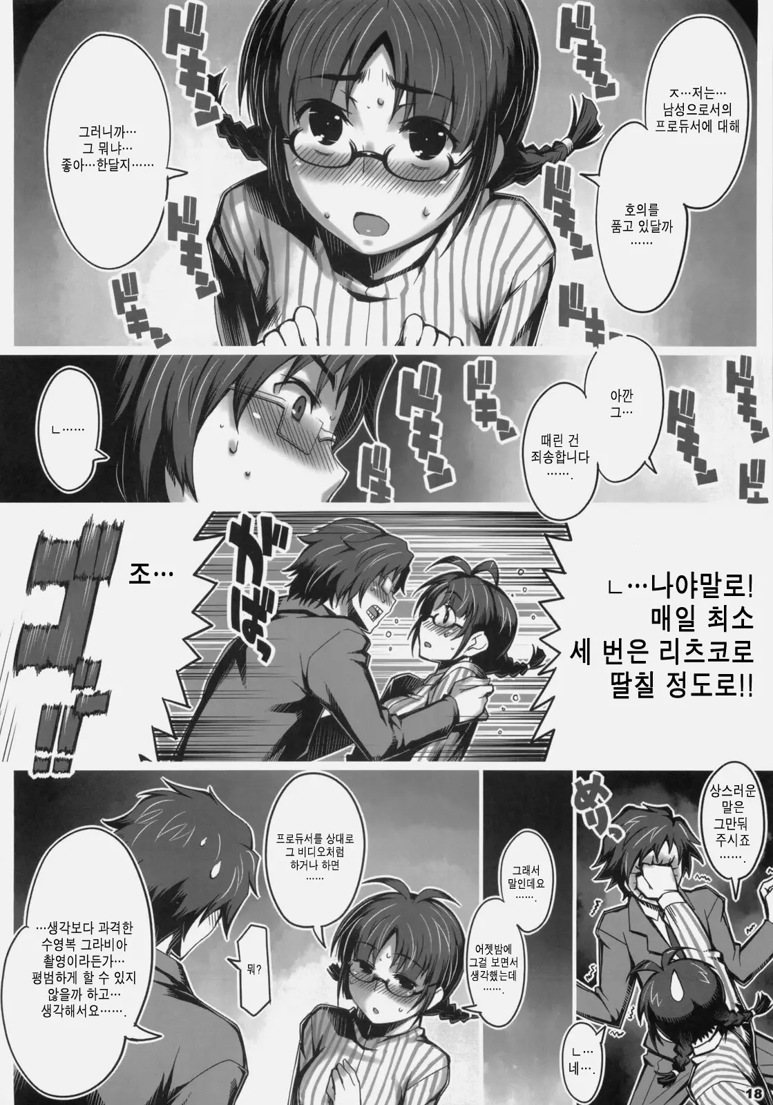 웹툰 이미지 17