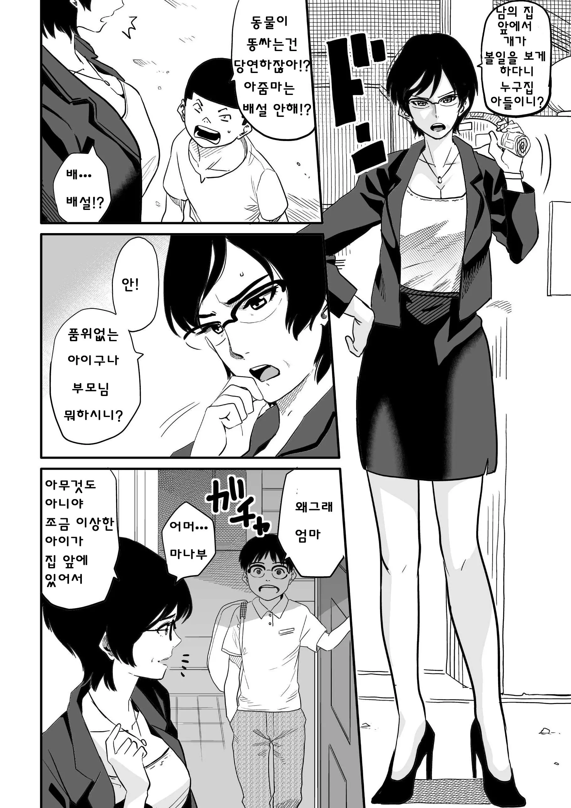 웹툰 이미지 5