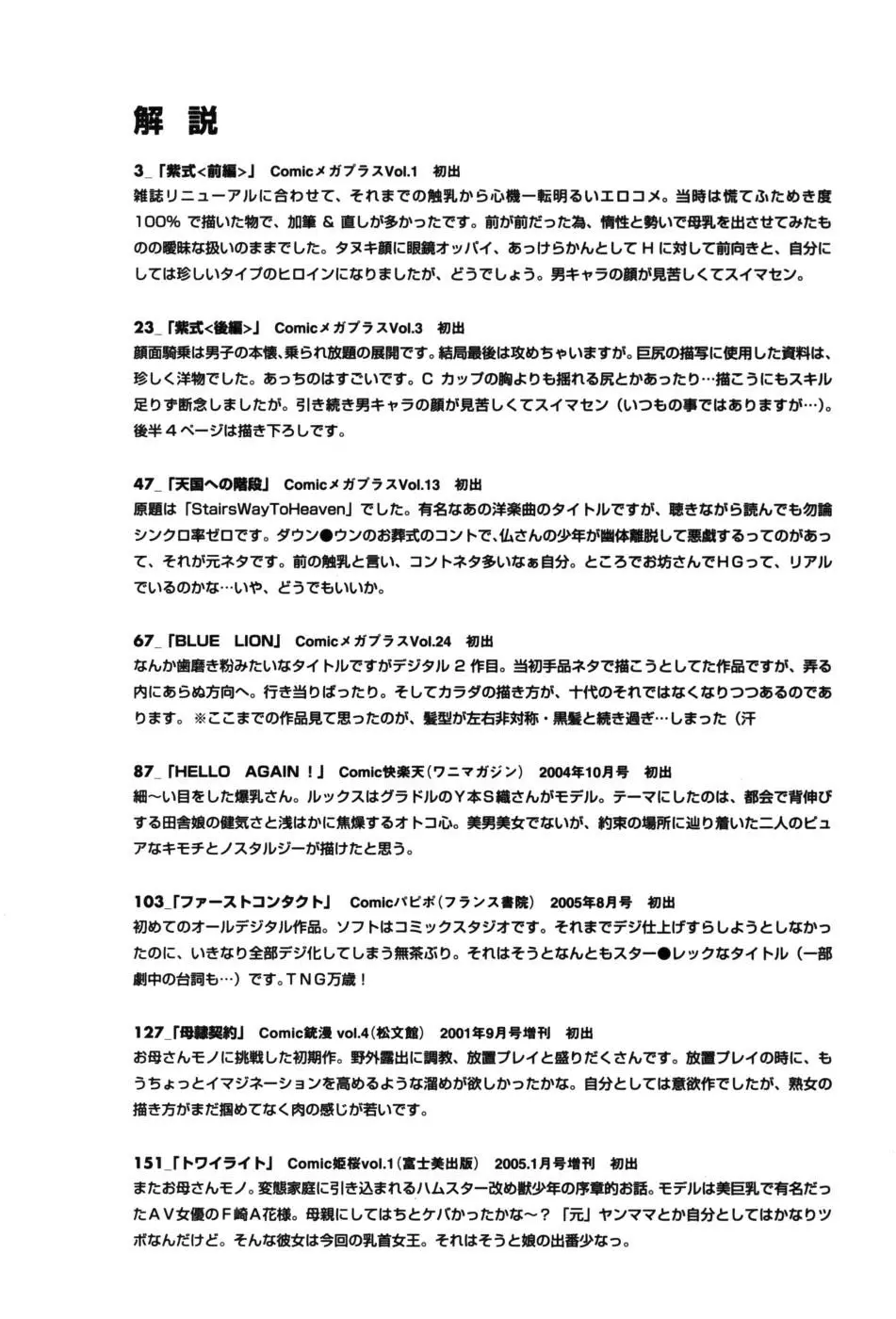 웹툰 이미지 164