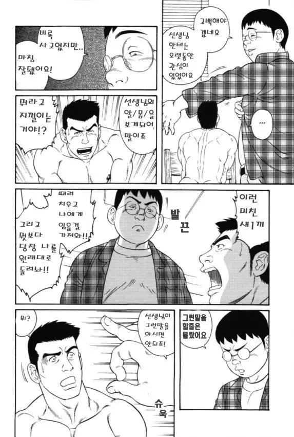 웹툰 이미지 5