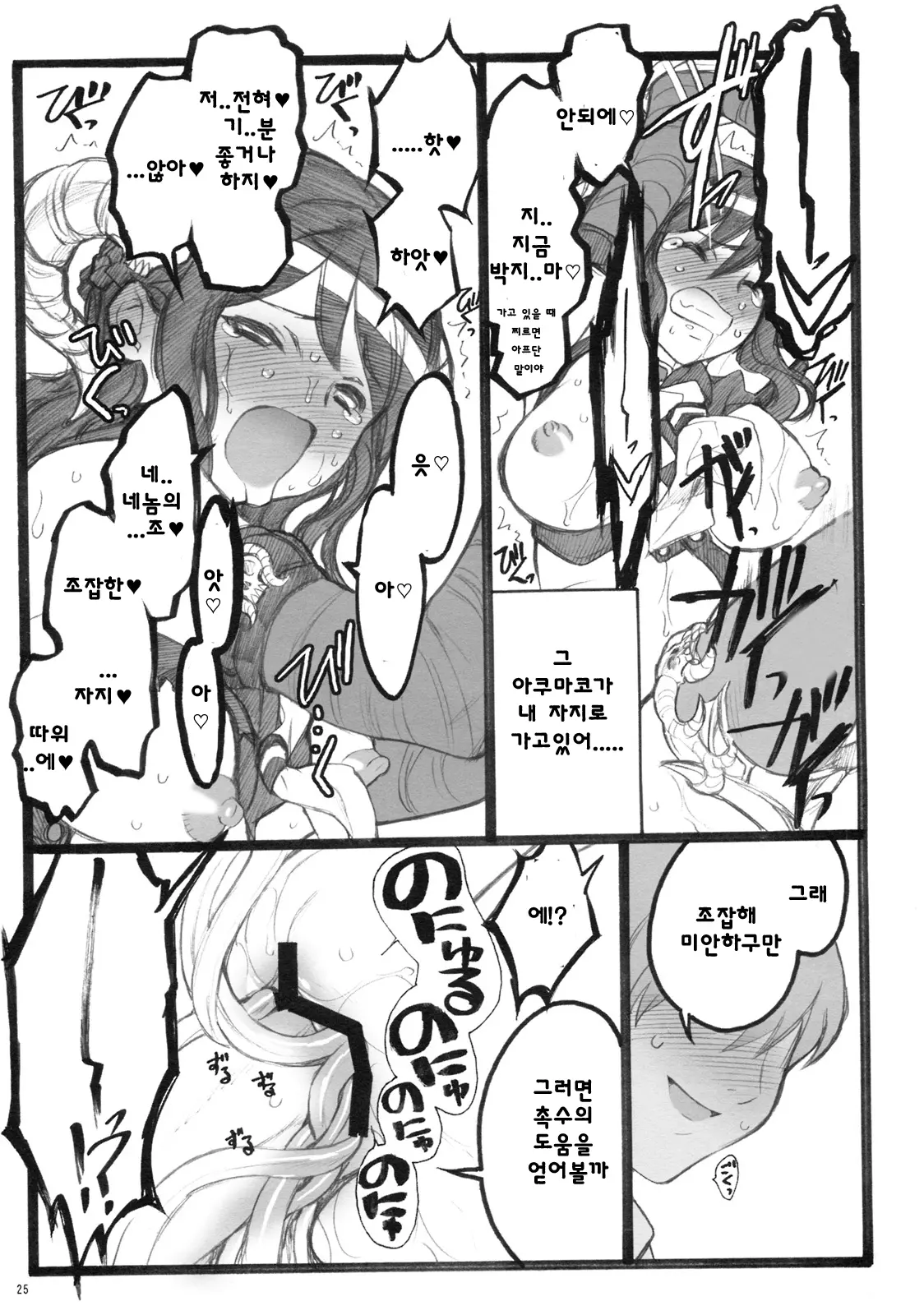 웹툰 이미지 23