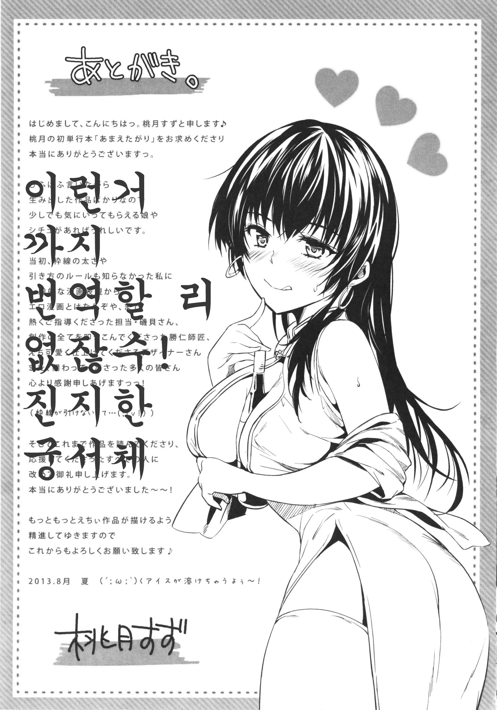 웹툰 이미지 212