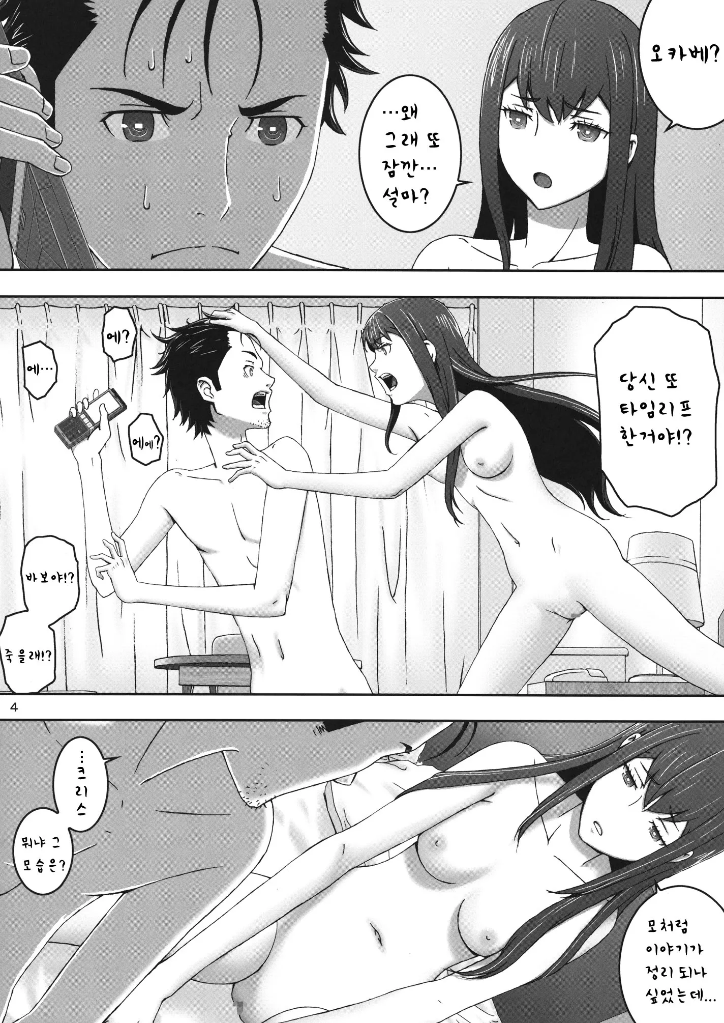 웹툰 이미지 2
