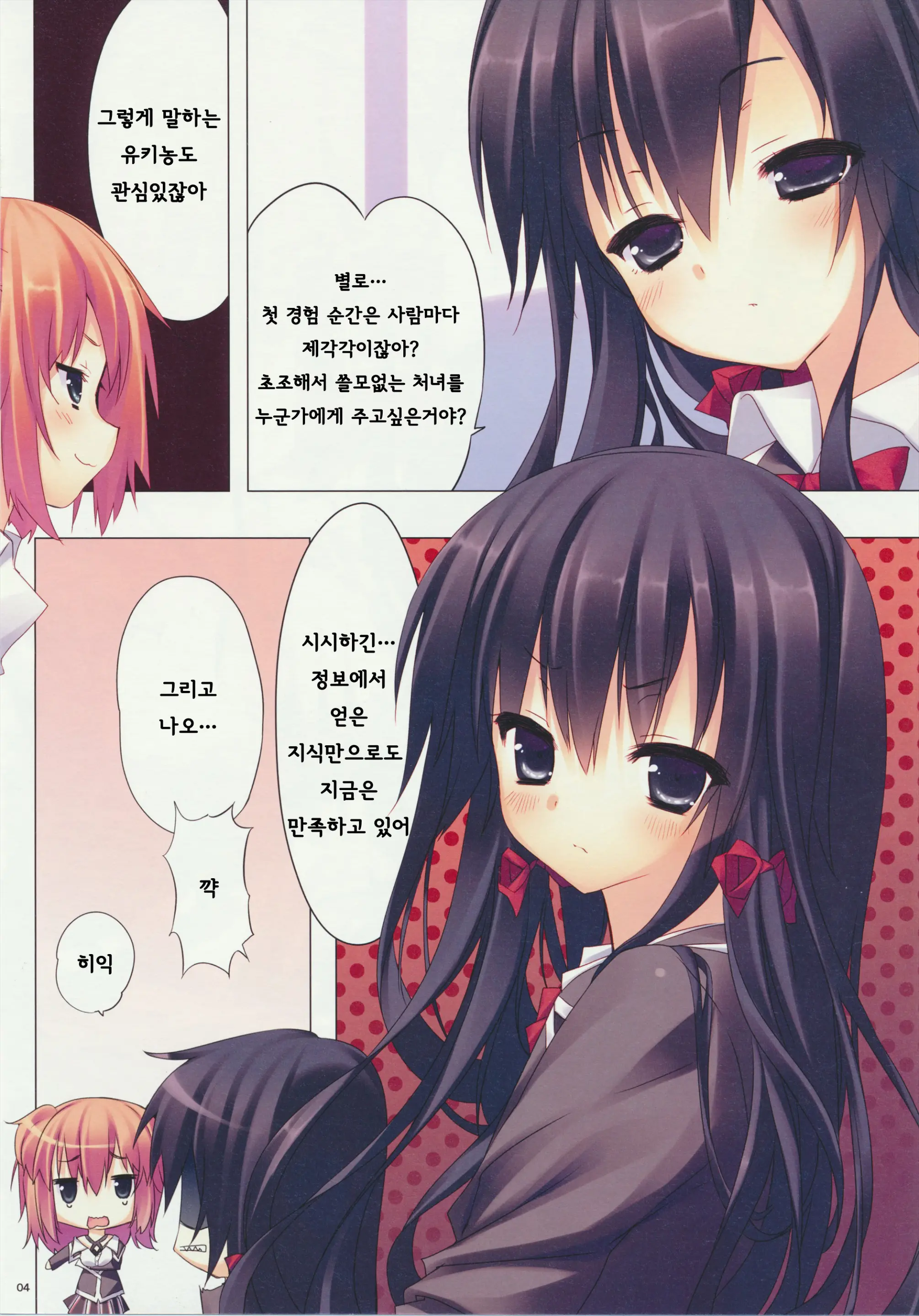 웹툰 이미지 2