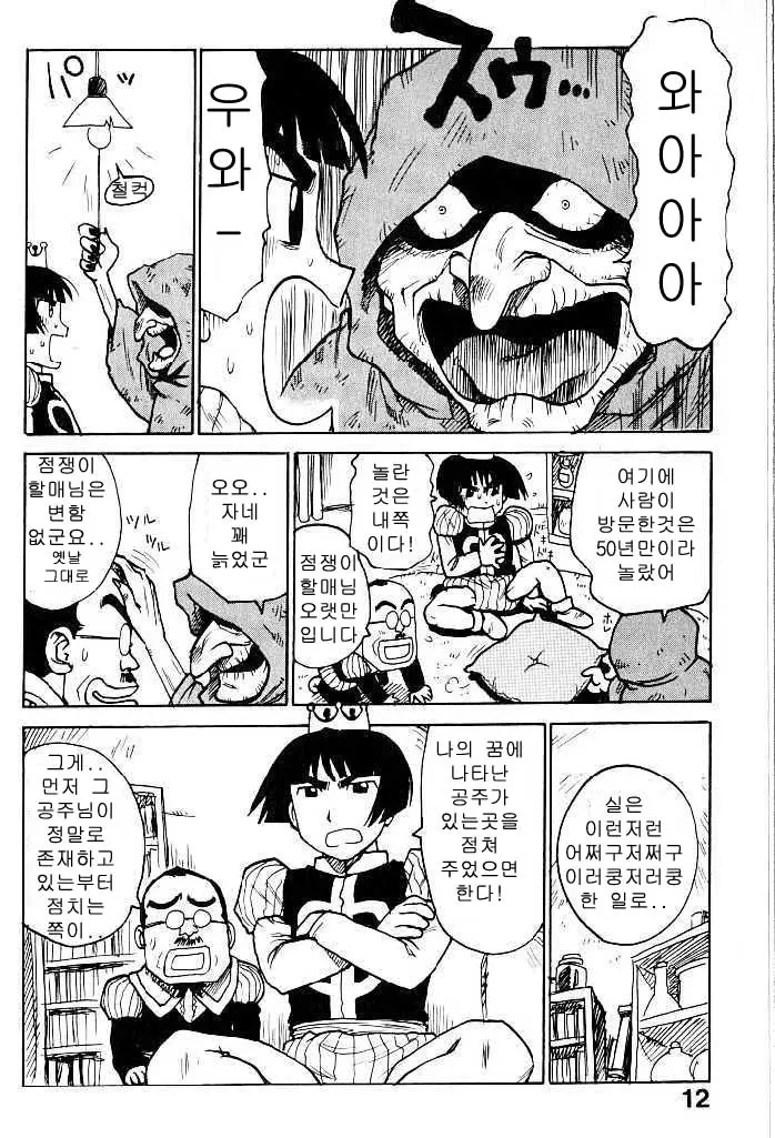 웹툰 이미지 12