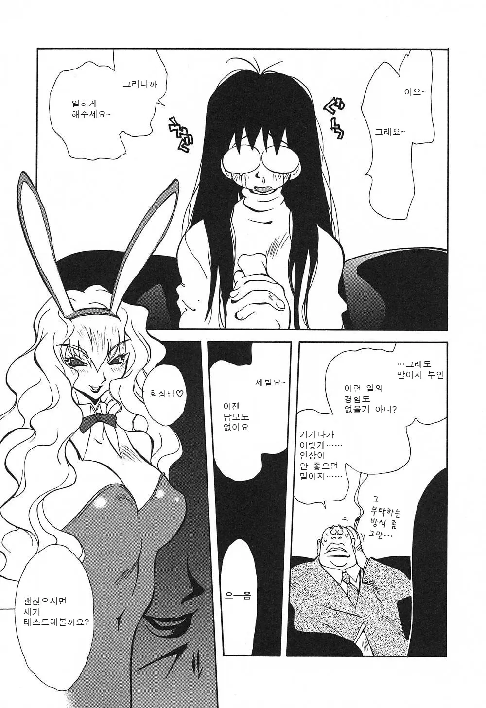 웹툰 이미지 67
