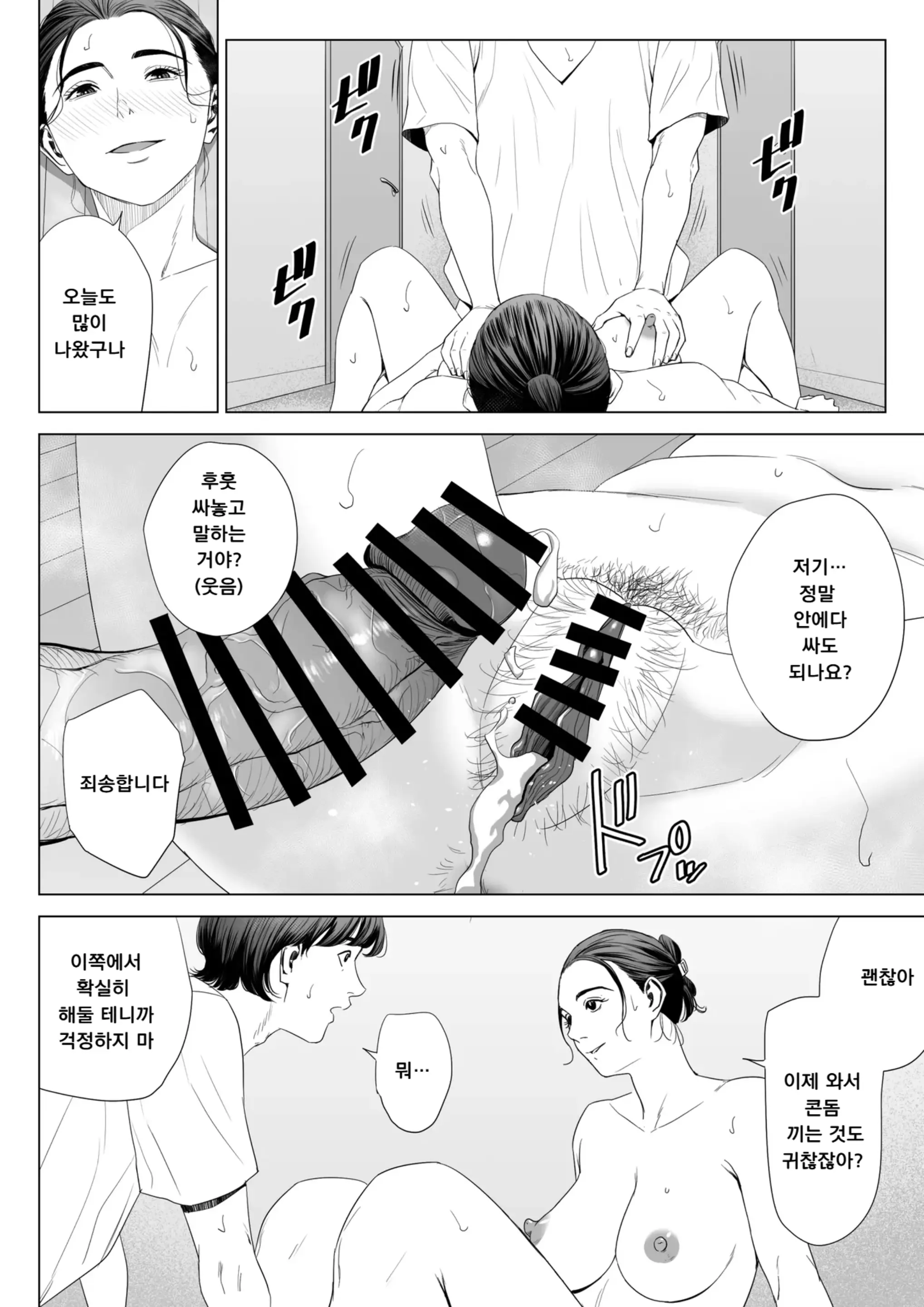 웹툰 이미지 55