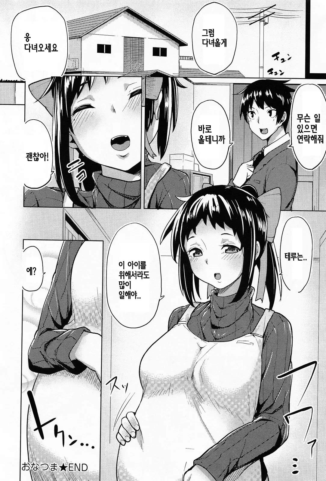 웹툰 이미지 18