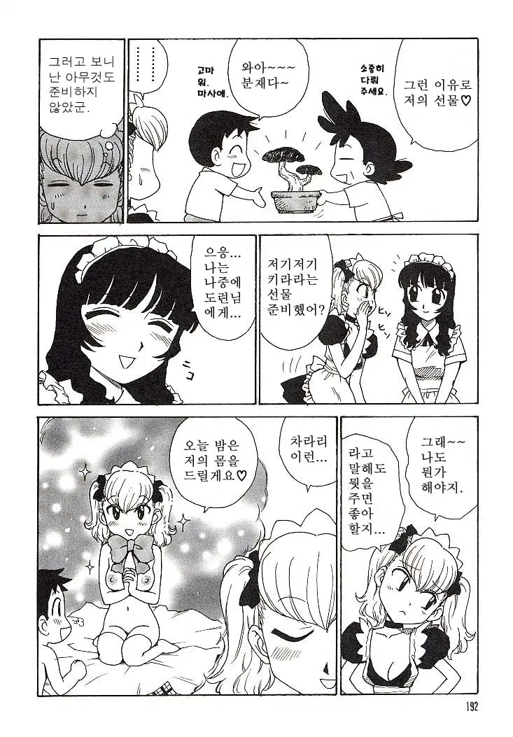 웹툰 이미지 190