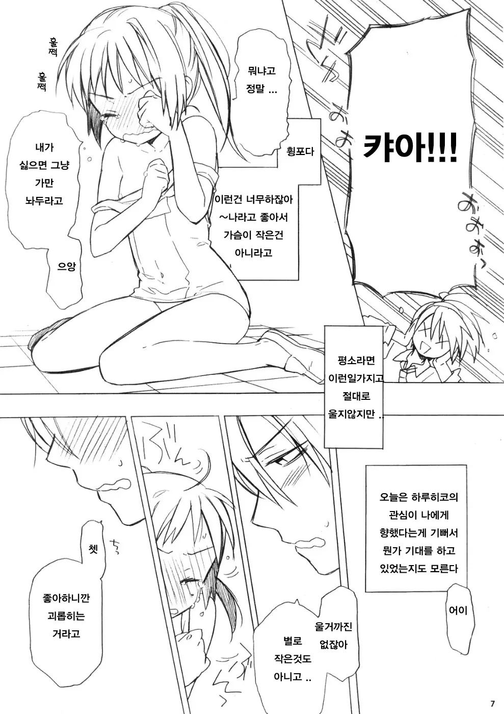 웹툰 이미지 5