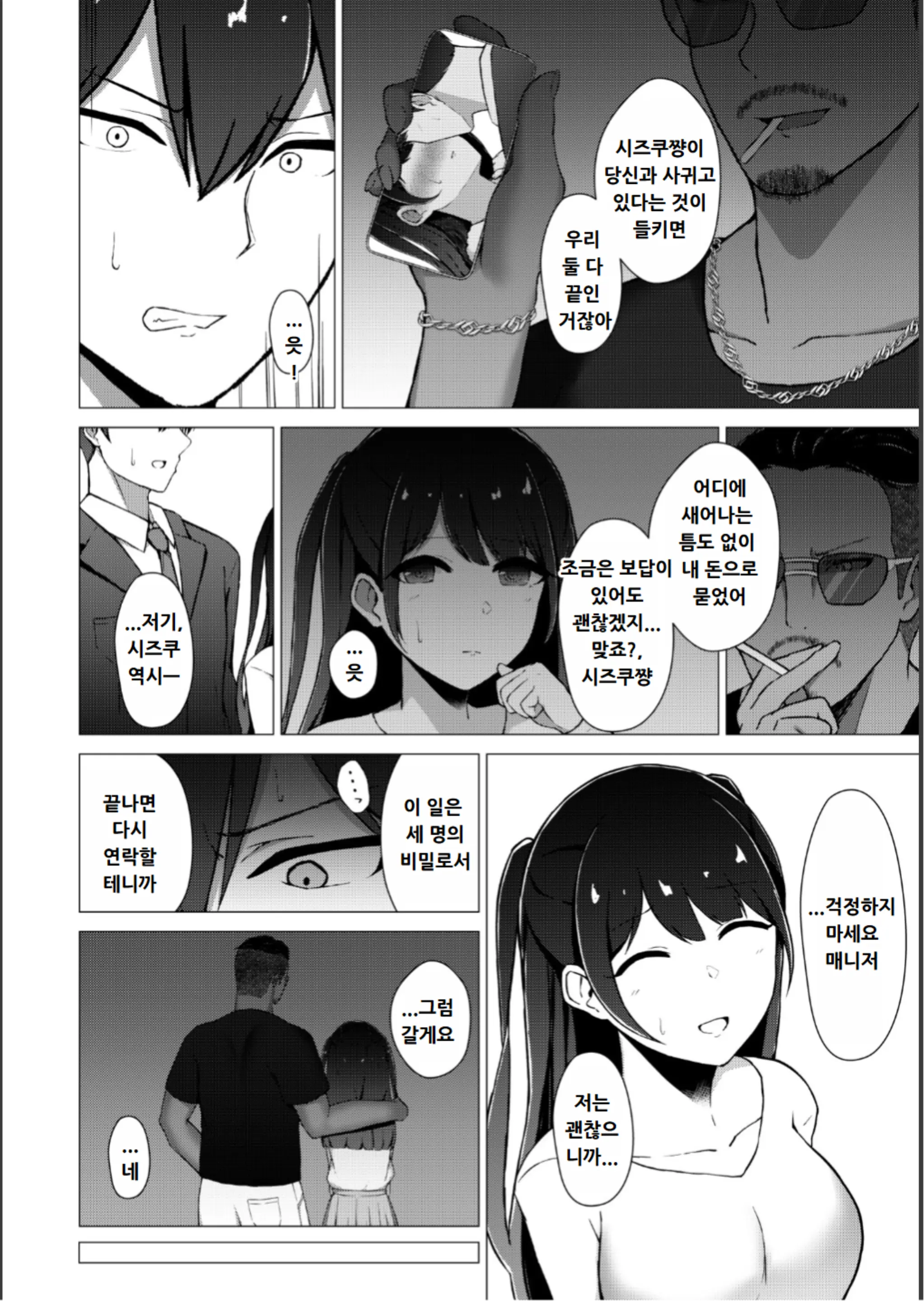 웹툰 이미지 7