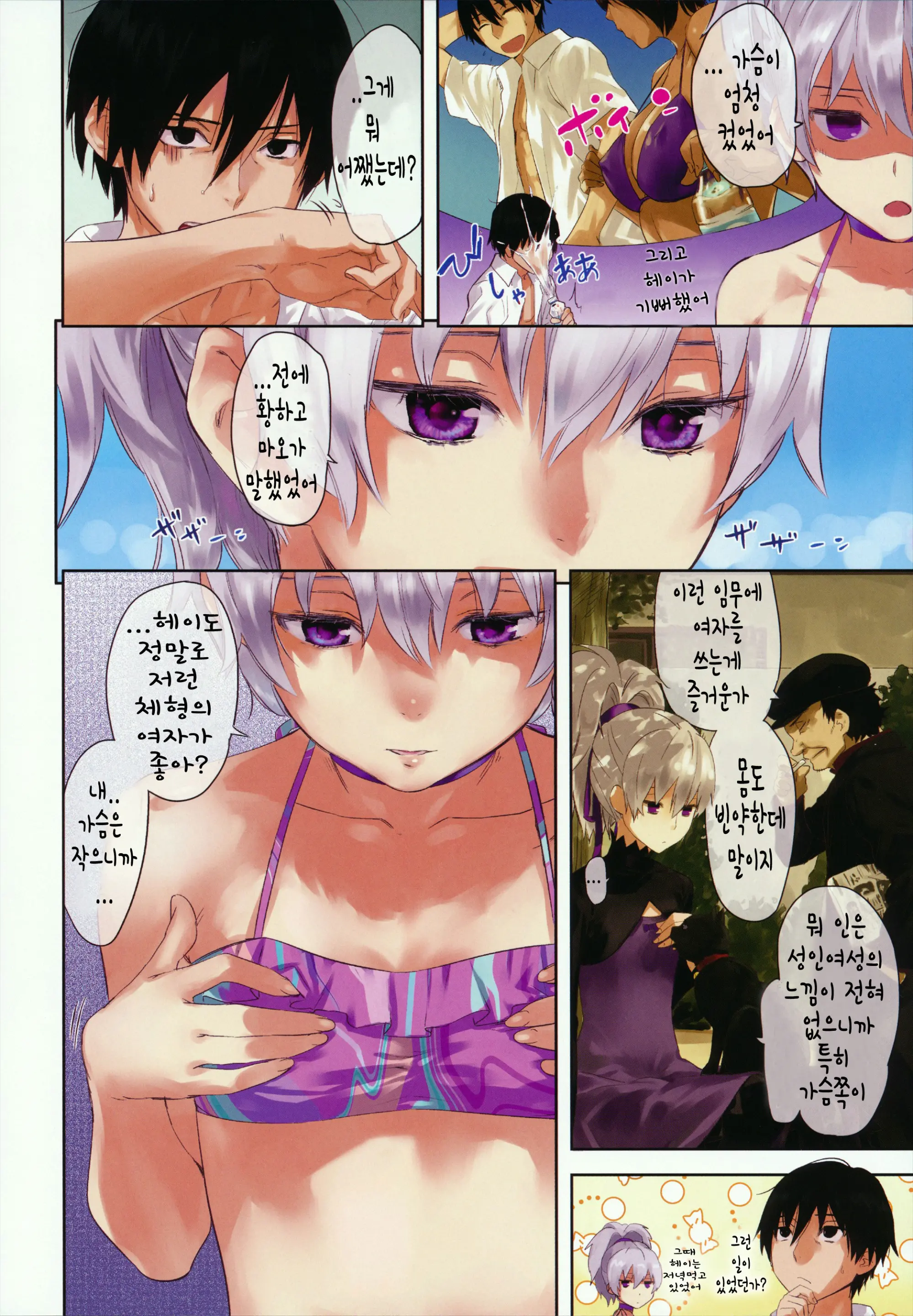 웹툰 이미지 37