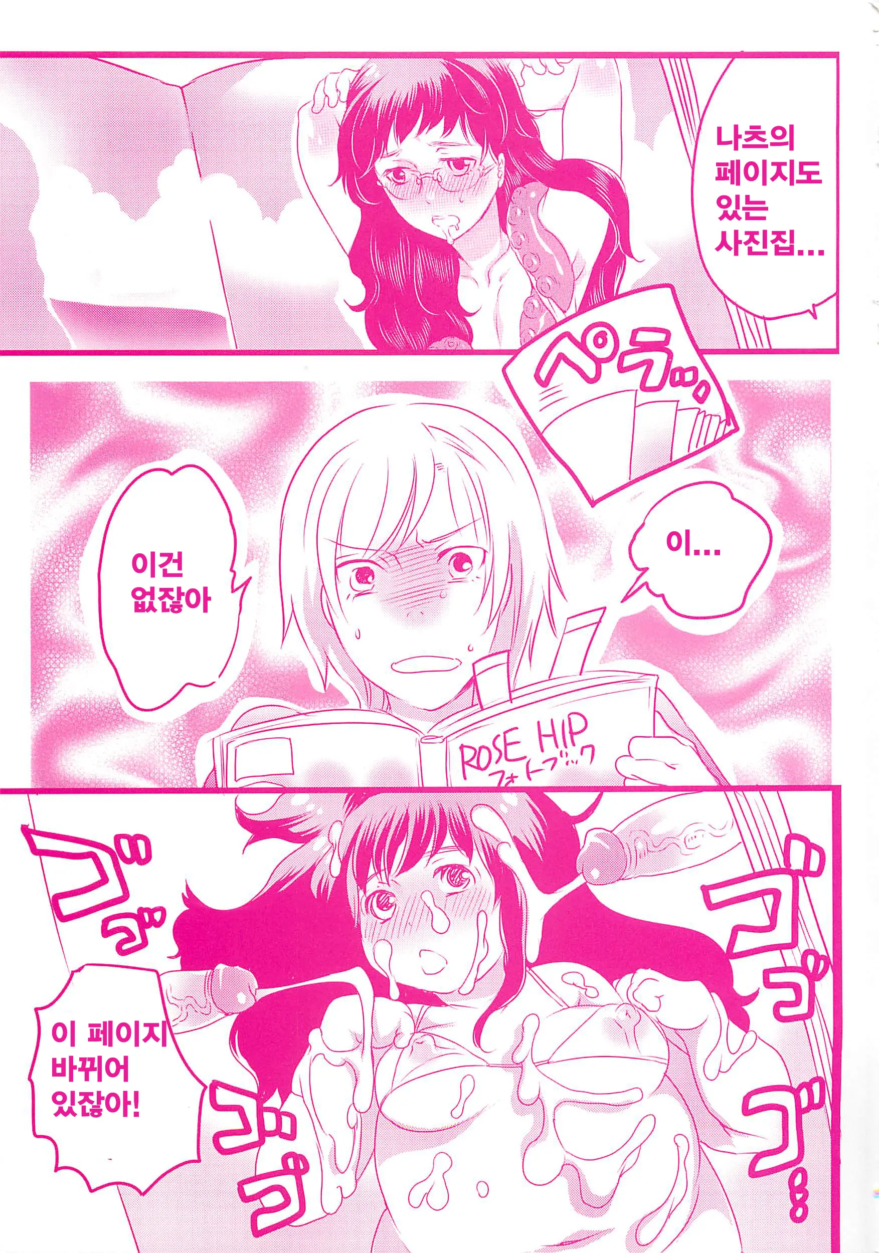 웹툰 이미지 3