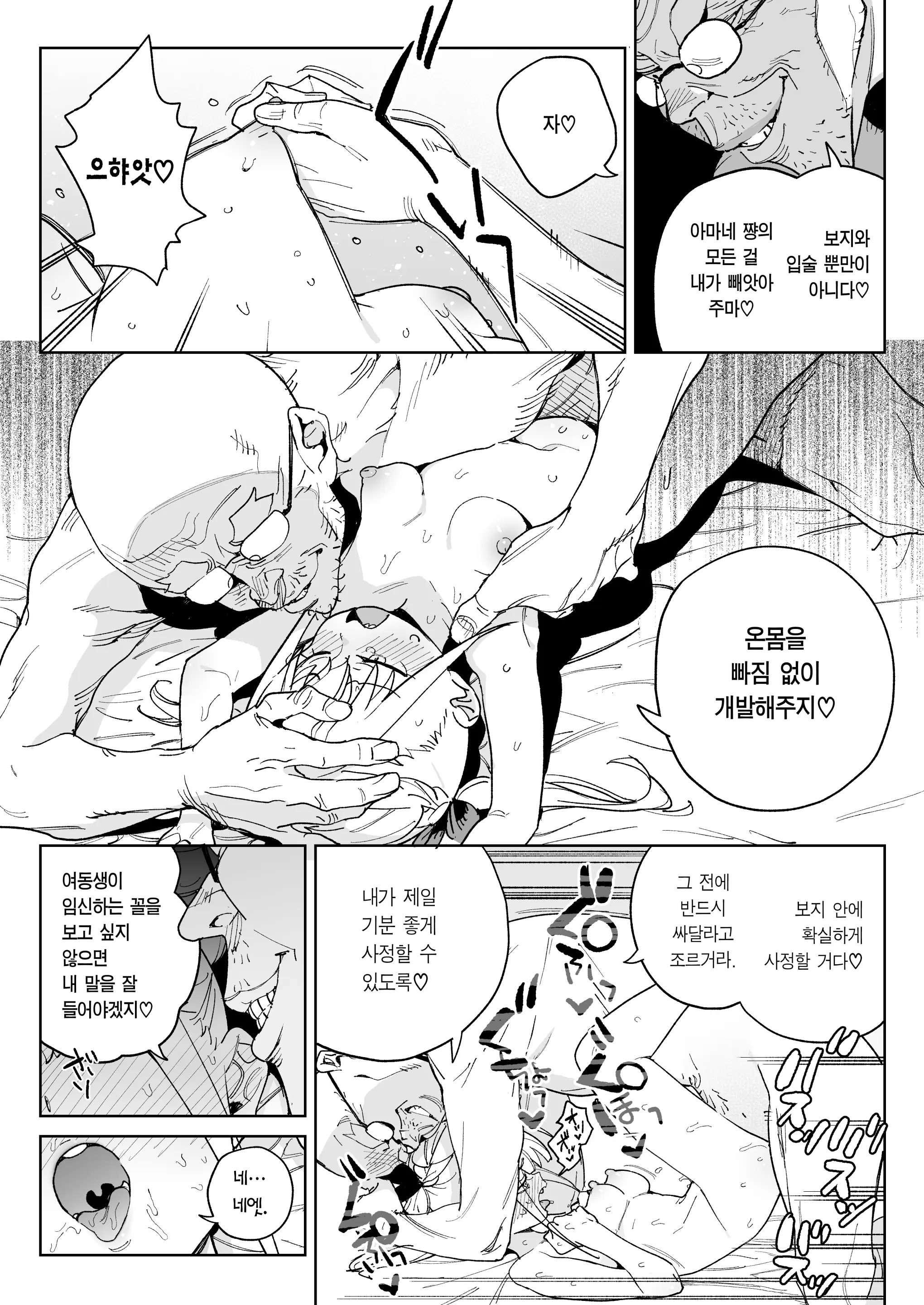 웹툰 이미지 20