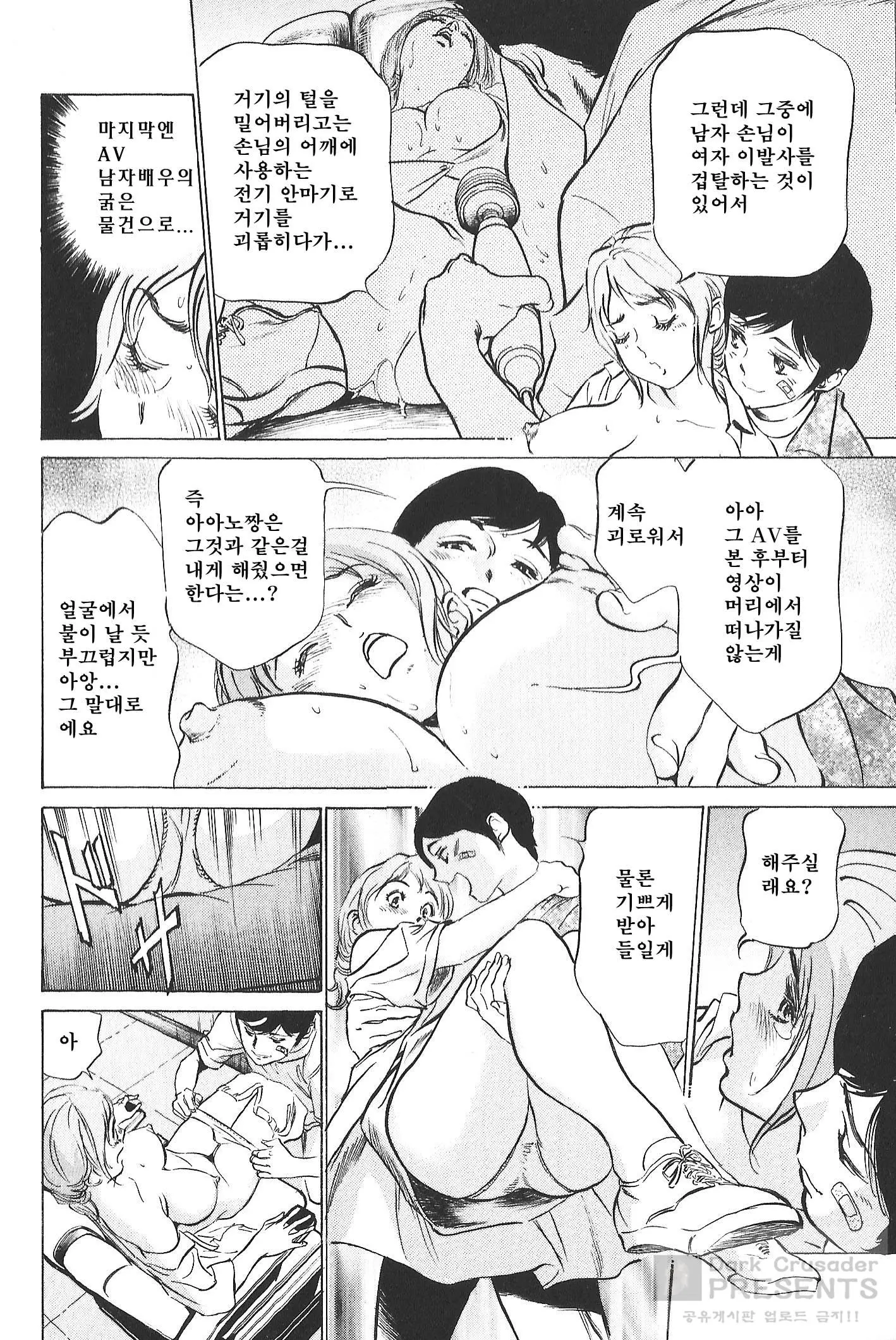 웹툰 이미지 73