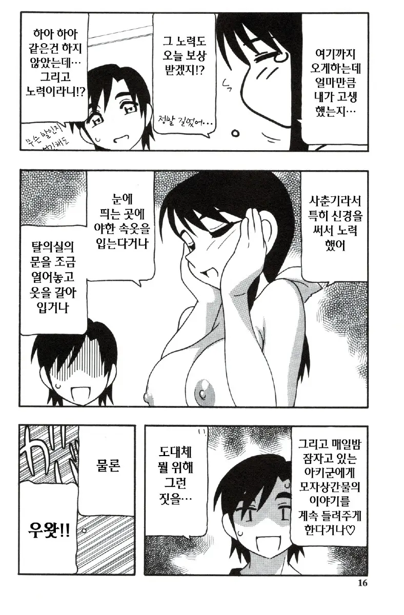 웹툰 이미지 15