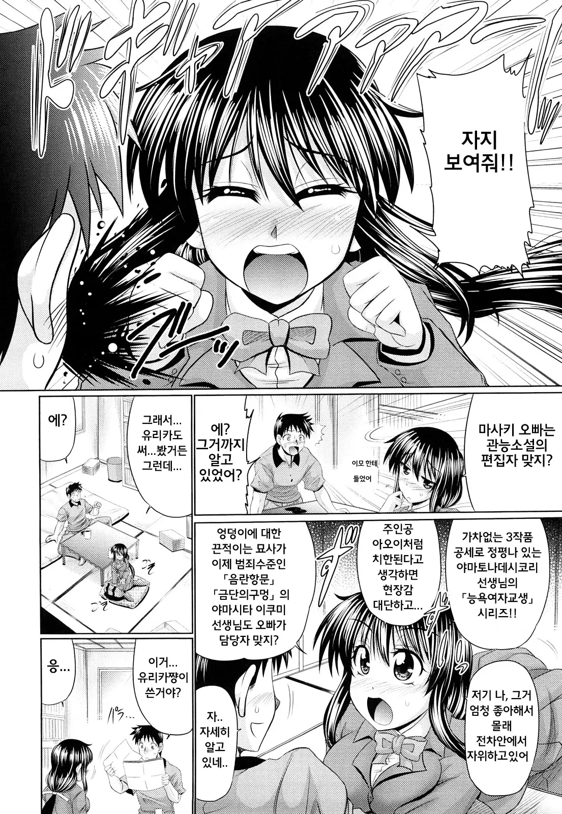 웹툰 이미지 8