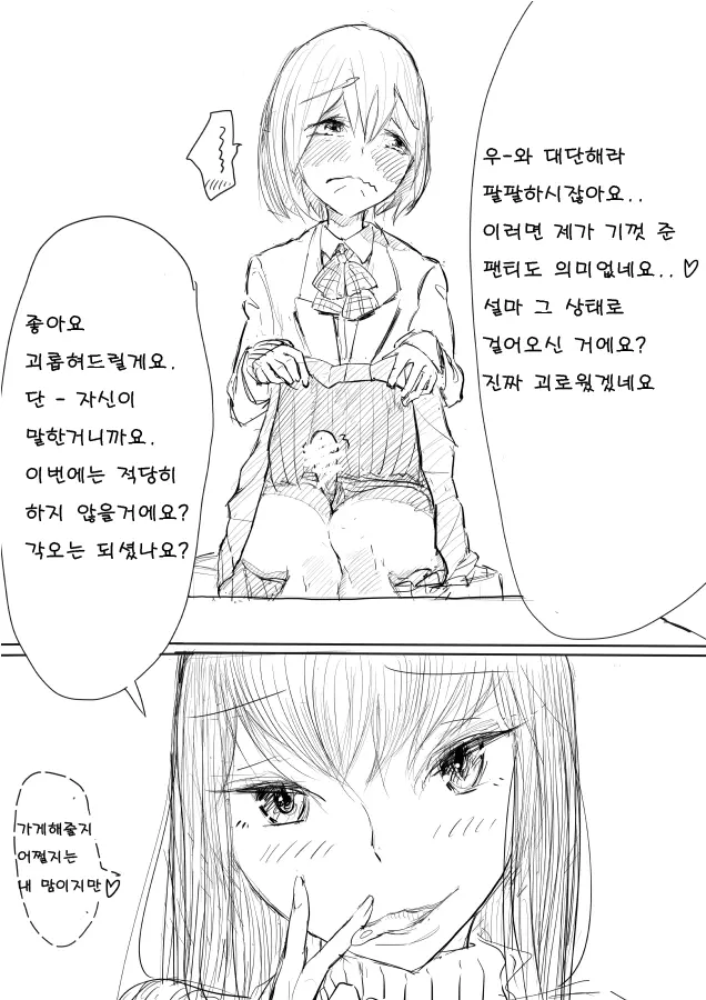 웹툰 이미지 4