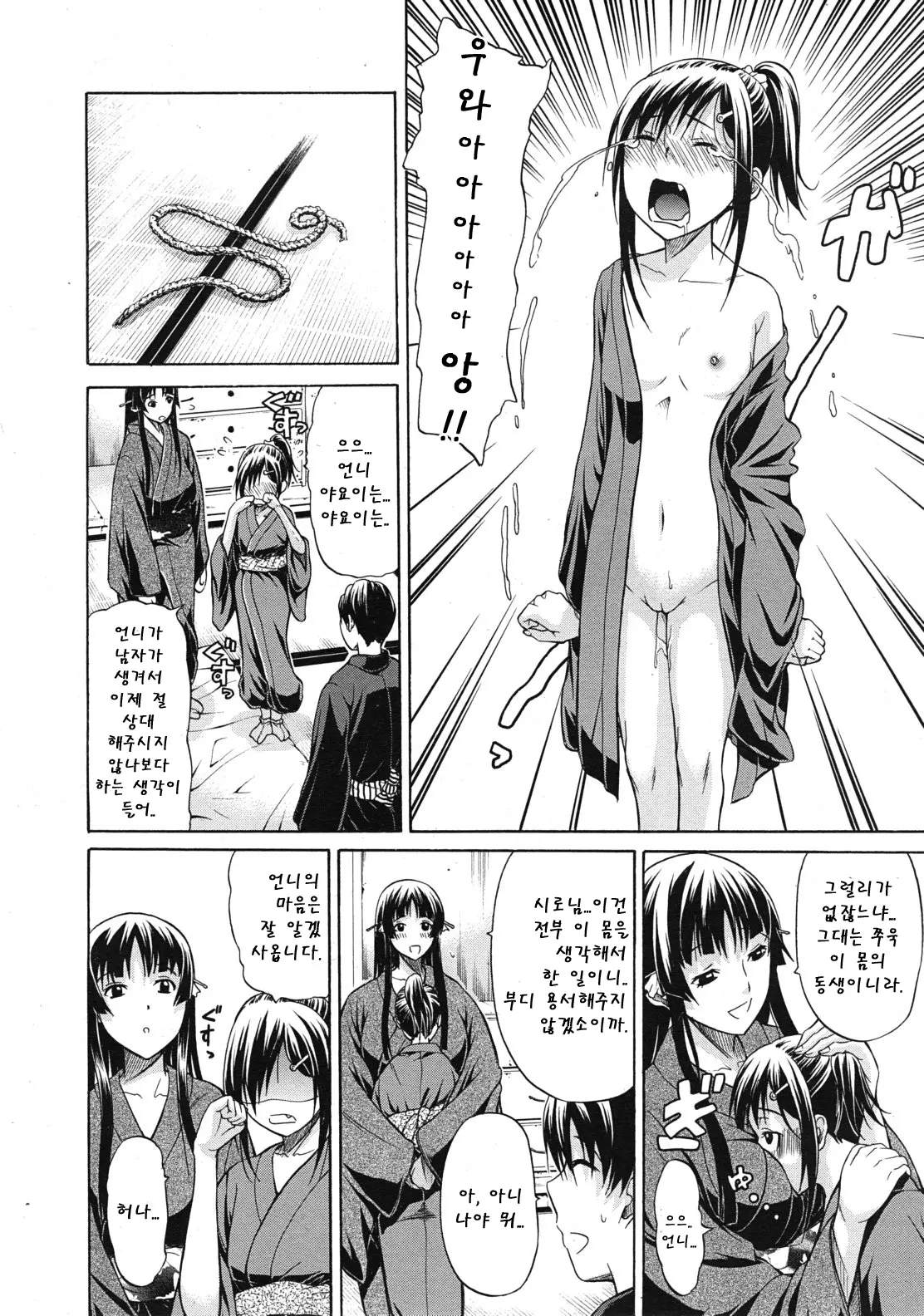 웹툰 이미지 15