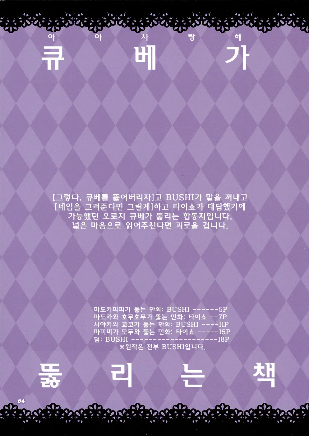 웹툰 이미지 2