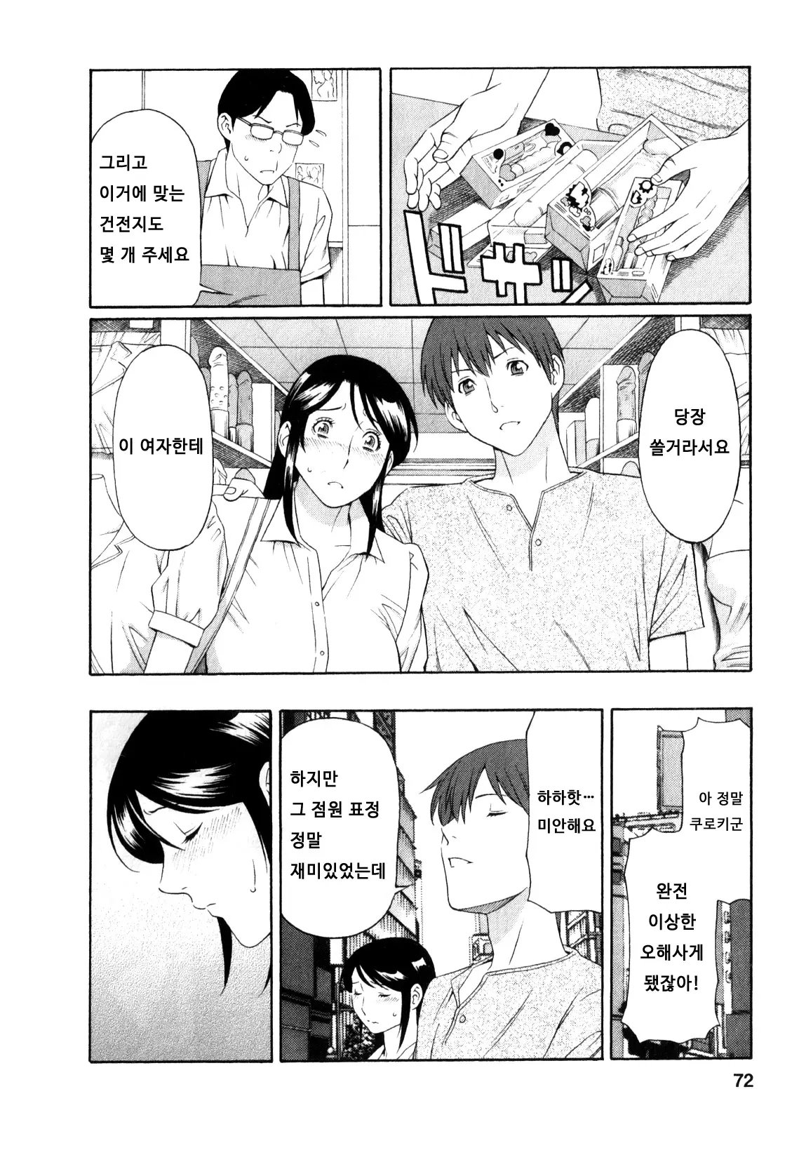 웹툰 이미지 70