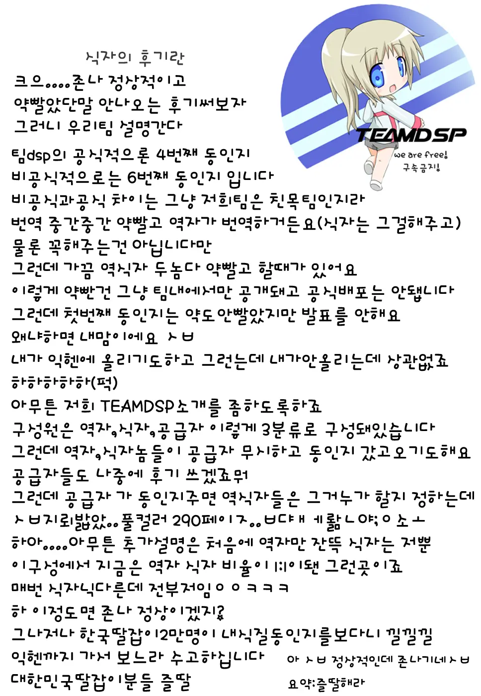 웹툰 이미지 18