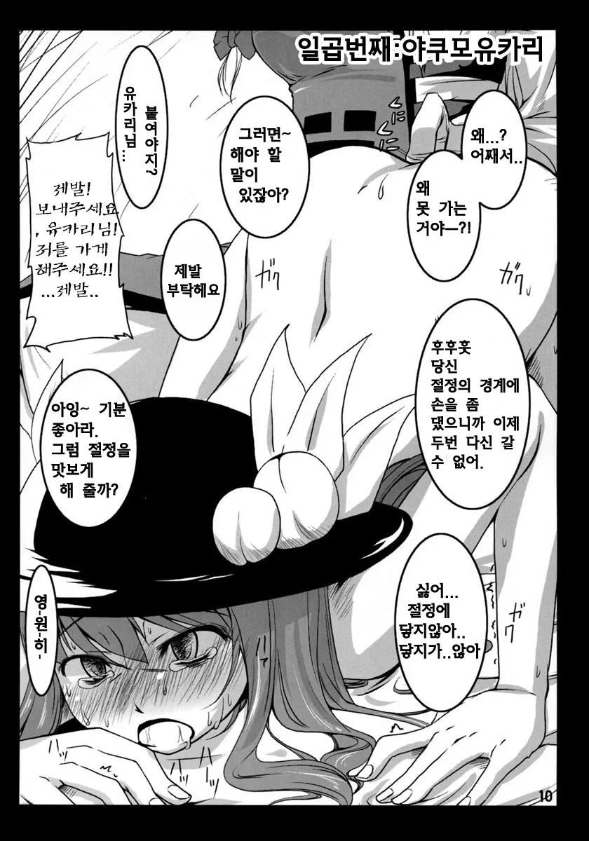 웹툰 이미지 8