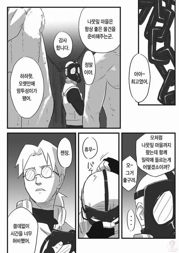 웹툰 이미지 28