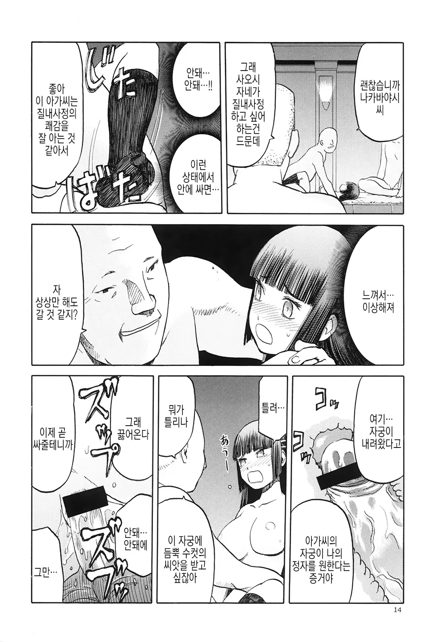 웹툰 이미지 13