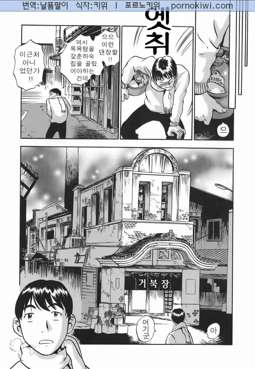 웹툰 이미지 8