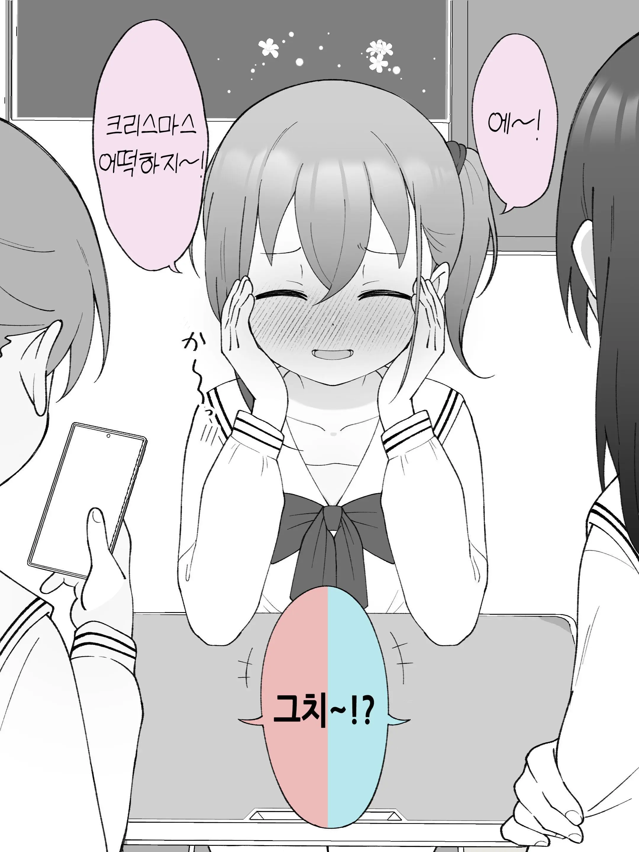 웹툰 이미지 110