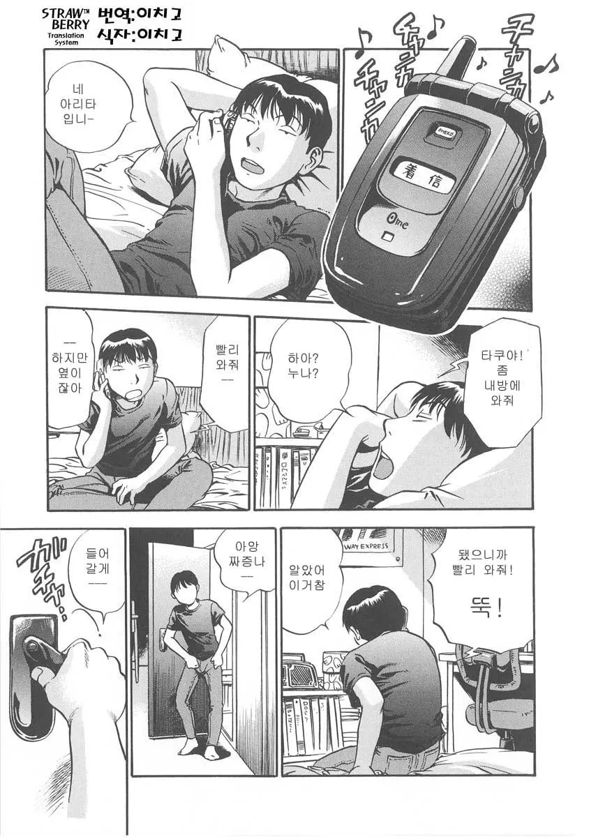 웹툰 이미지 112
