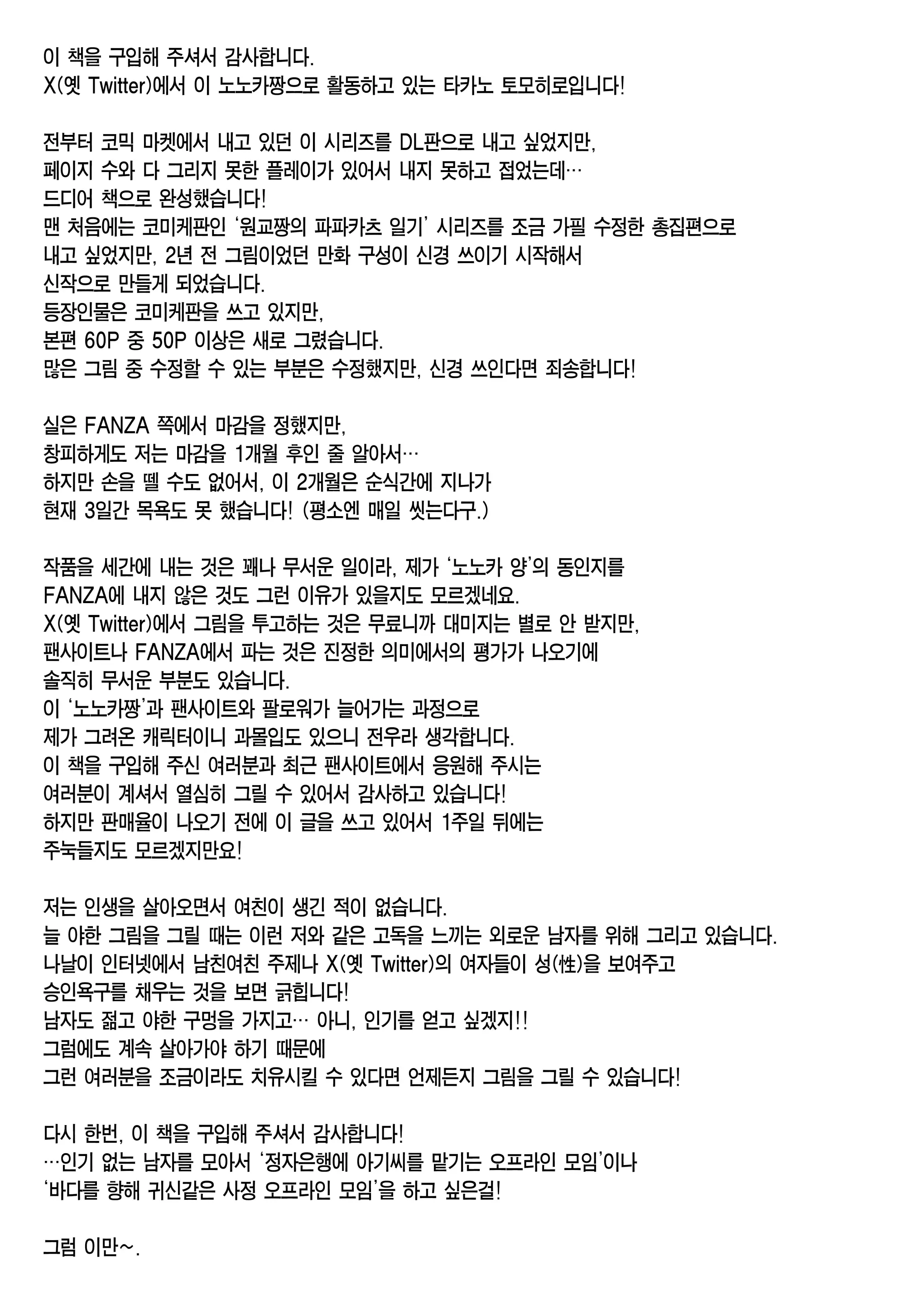 웹툰 이미지 63