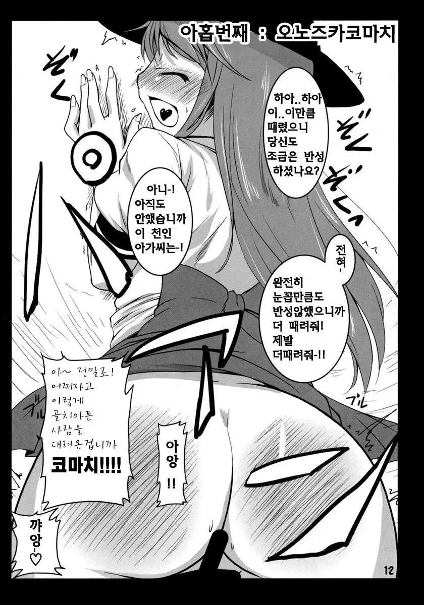 웹툰 이미지 10