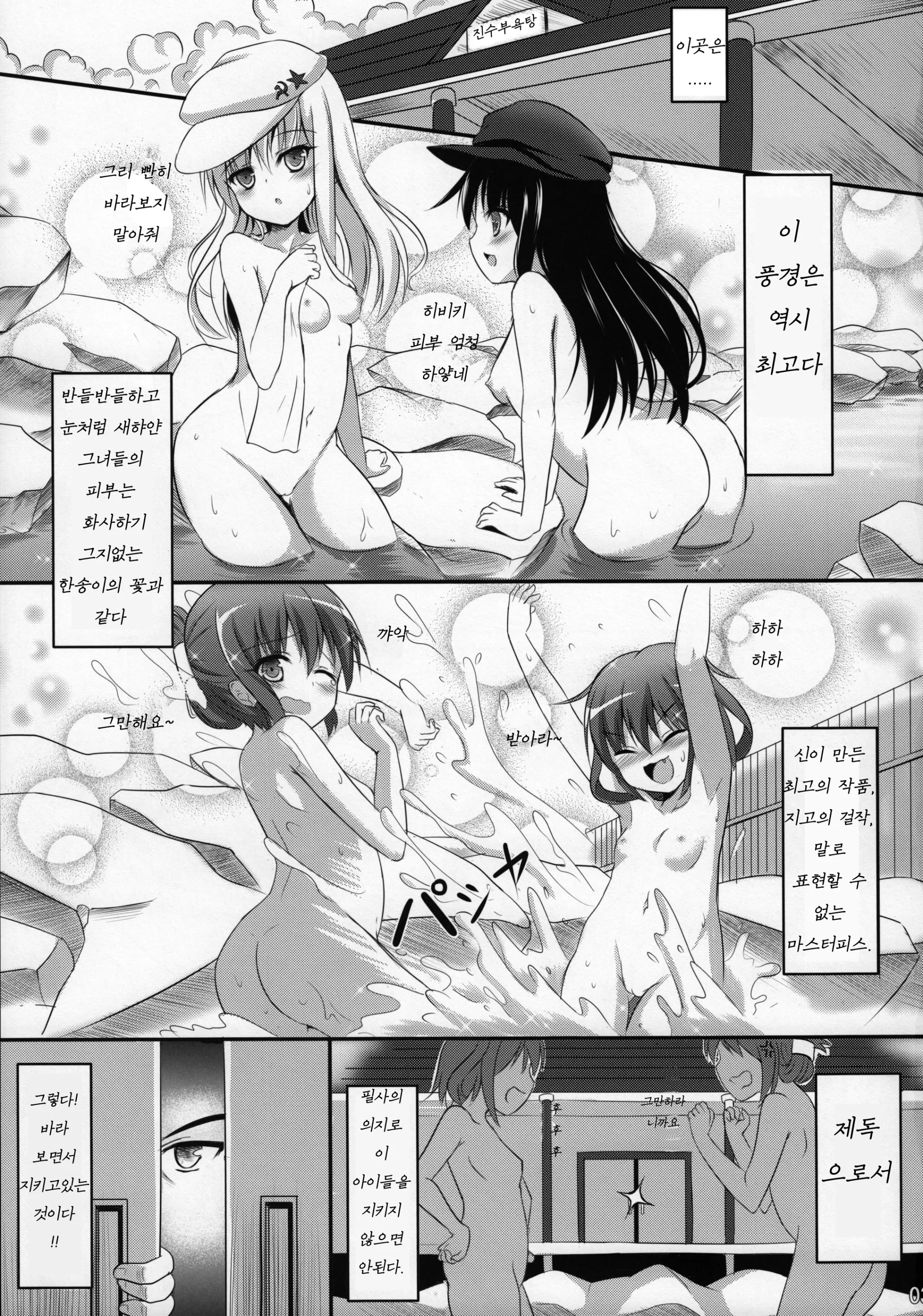 웹툰 이미지 3