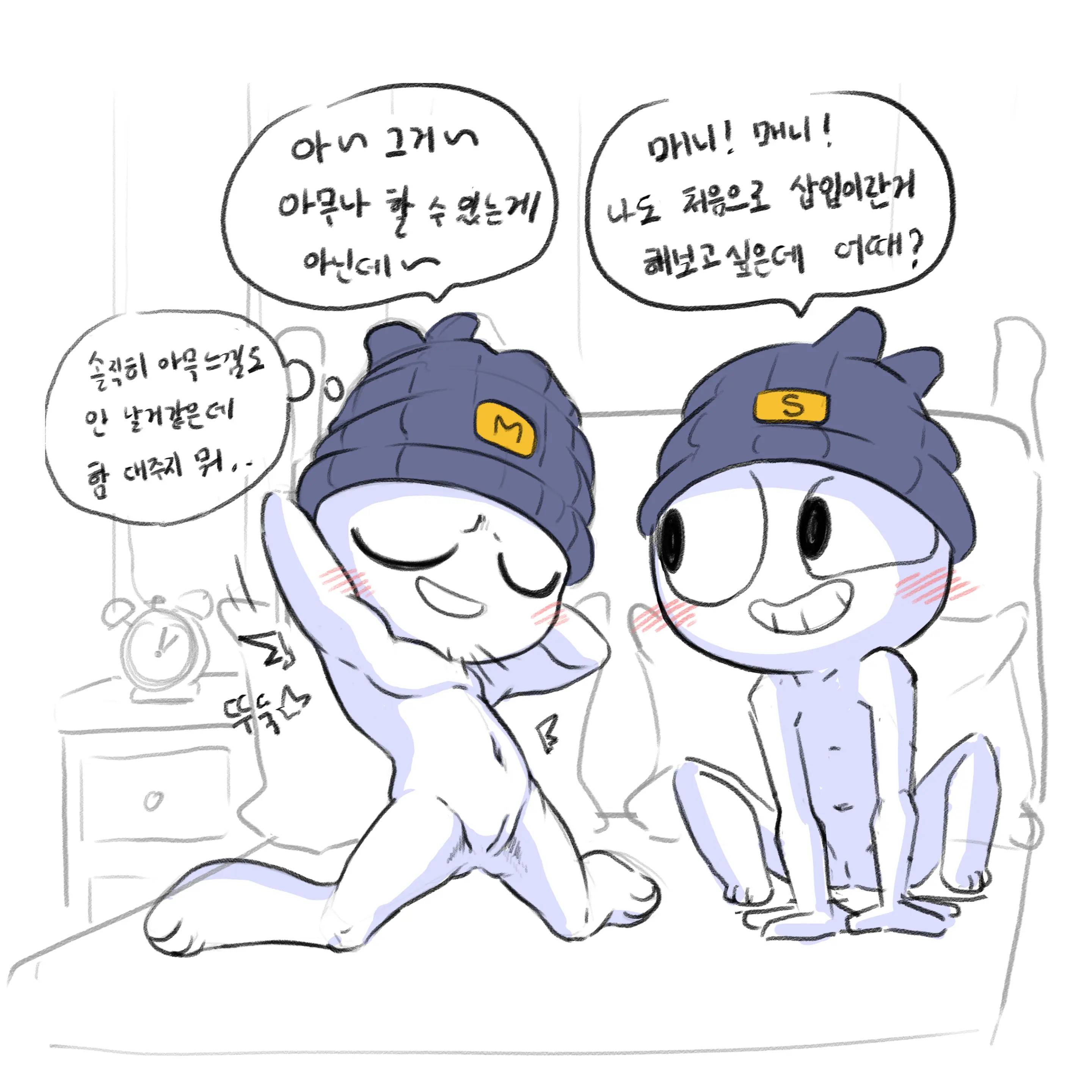웹툰 이미지 137