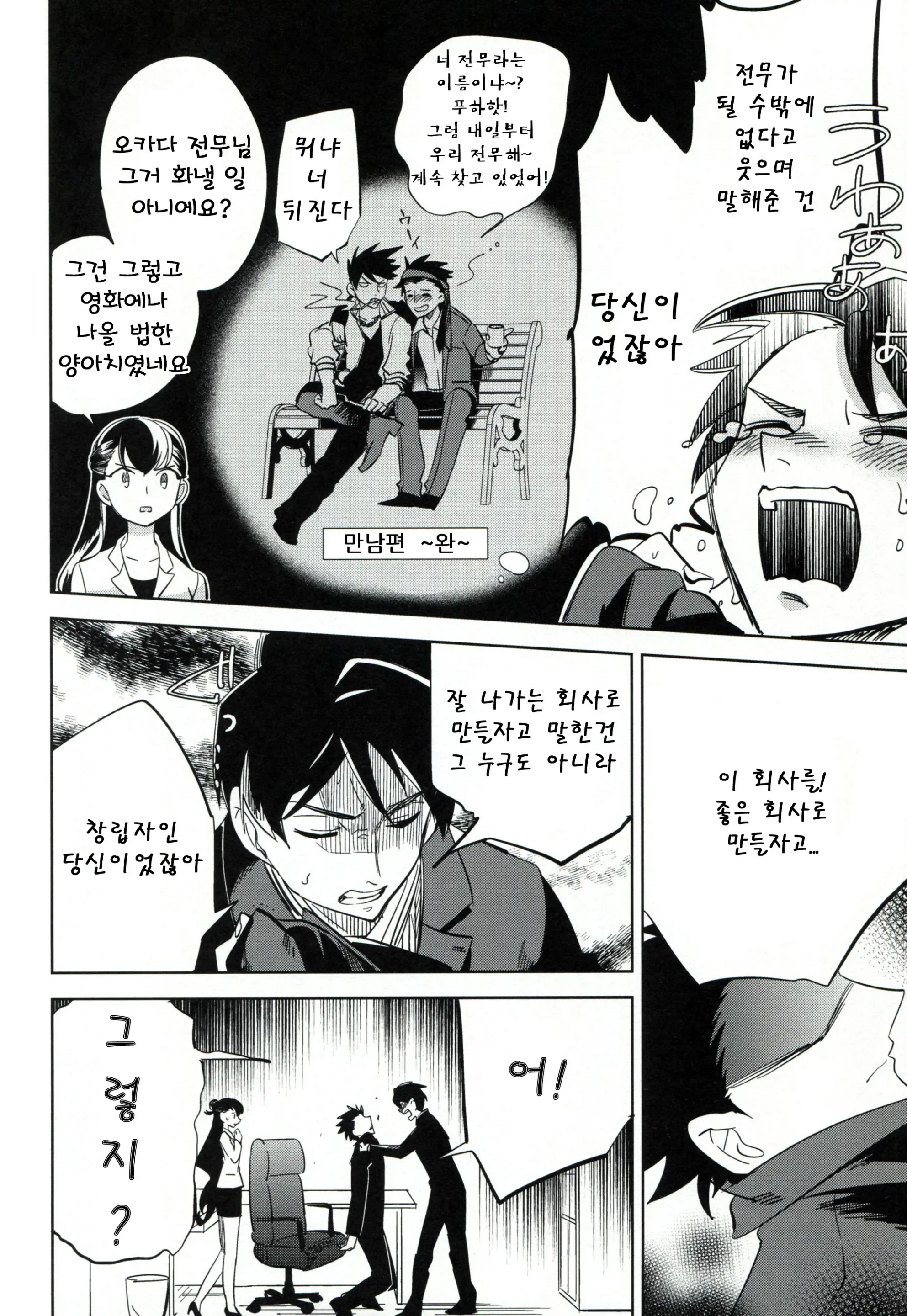 웹툰 이미지 22