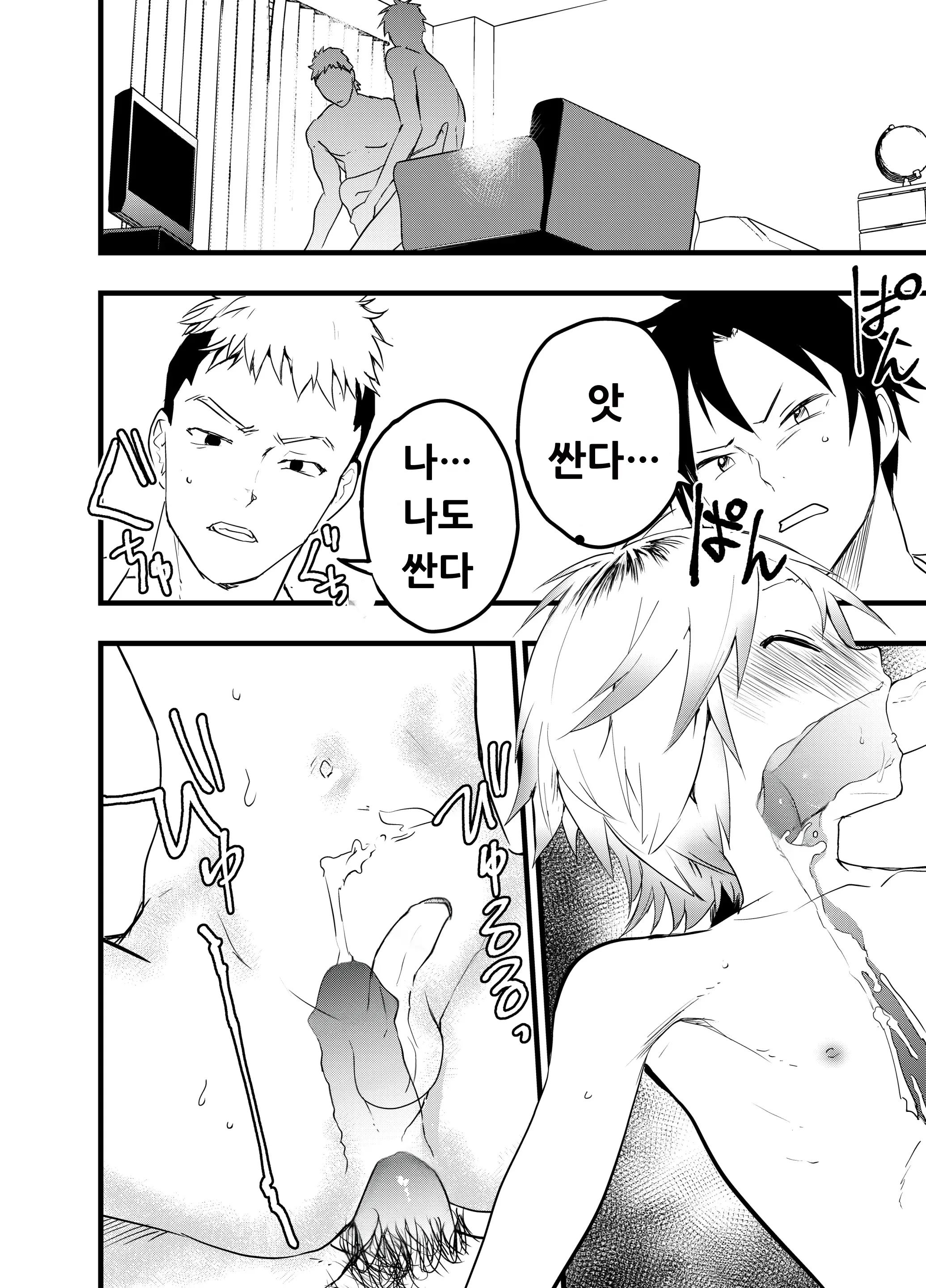 웹툰 이미지 22
