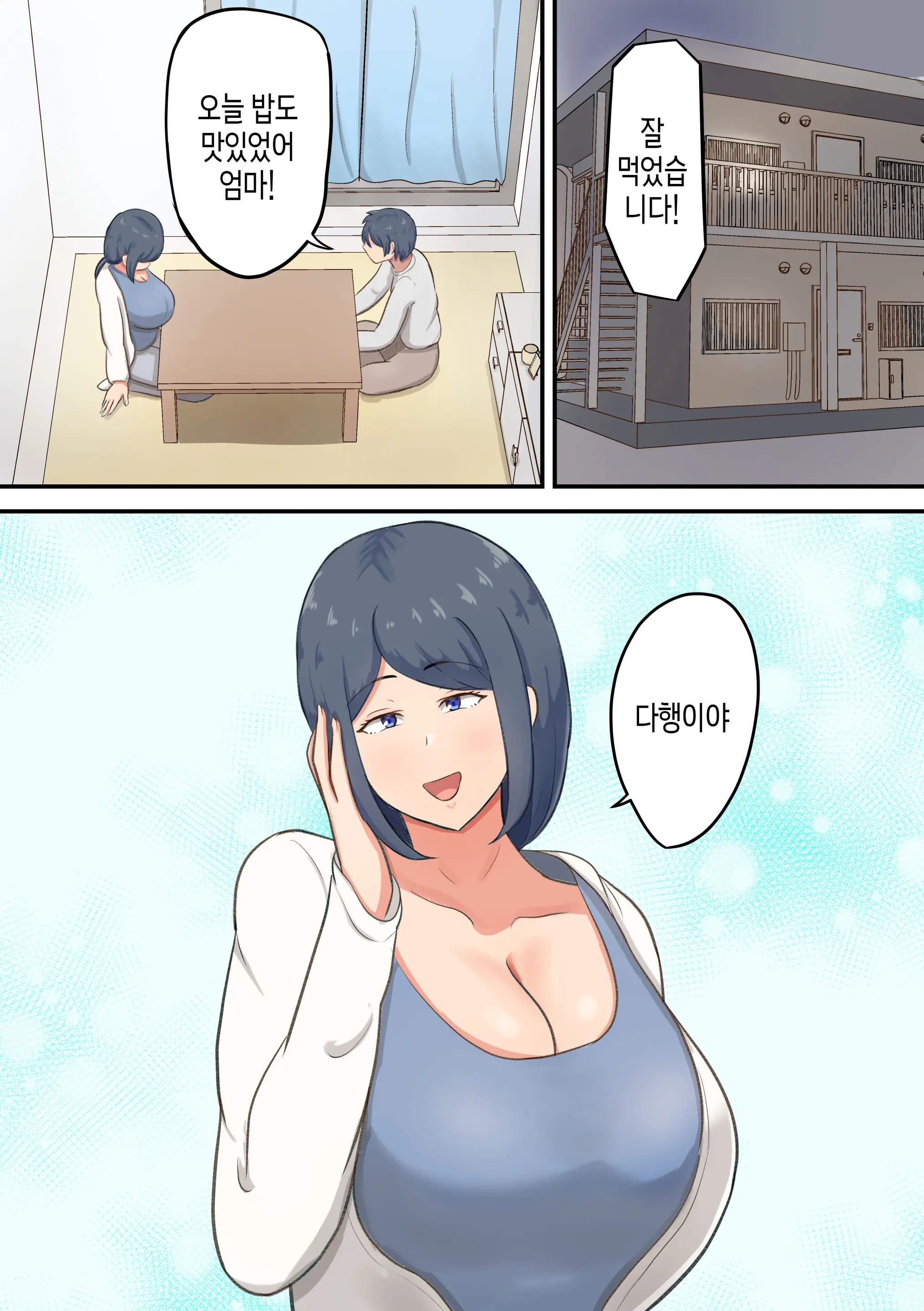 웹툰 이미지 1
