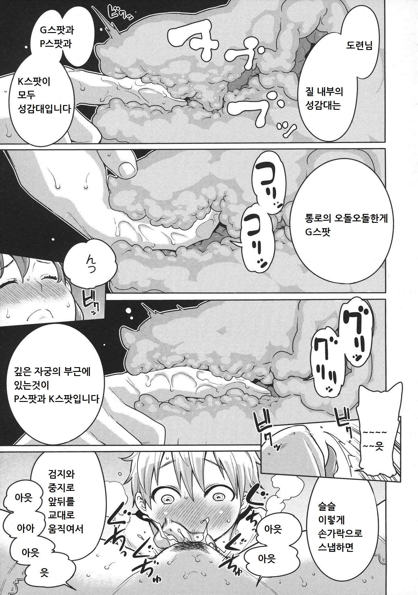 웹툰 이미지 8