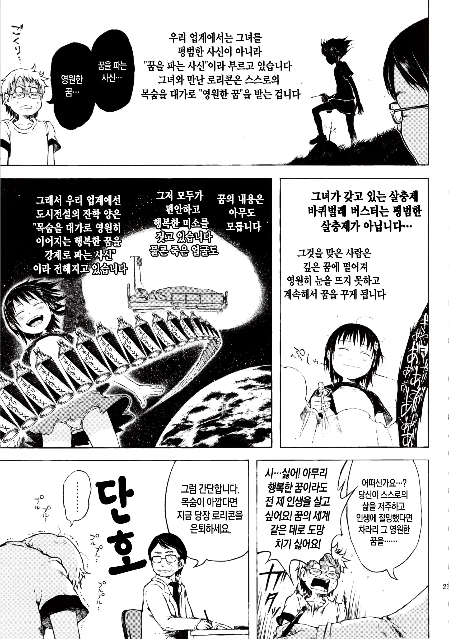 웹툰 이미지 22
