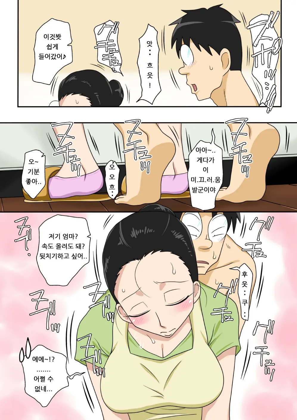웹툰 이미지 6