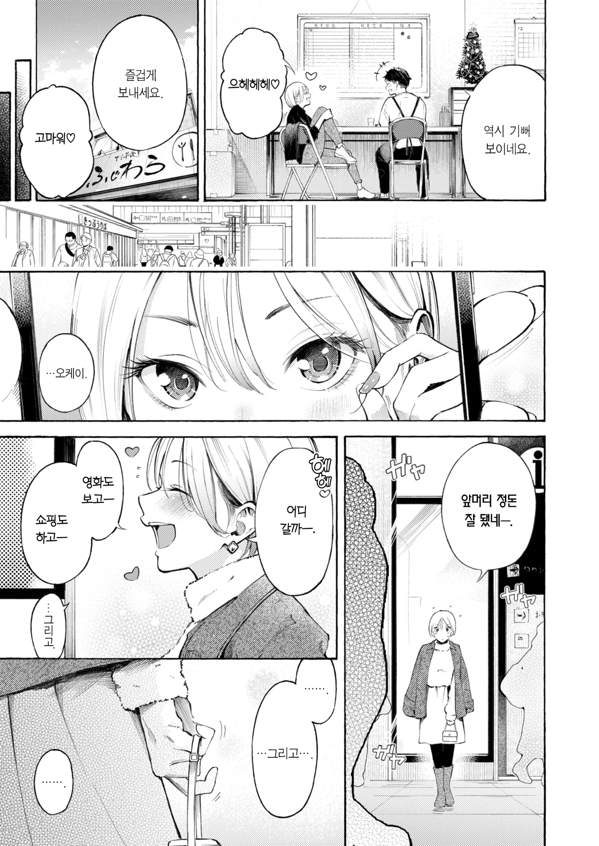 웹툰 이미지 3