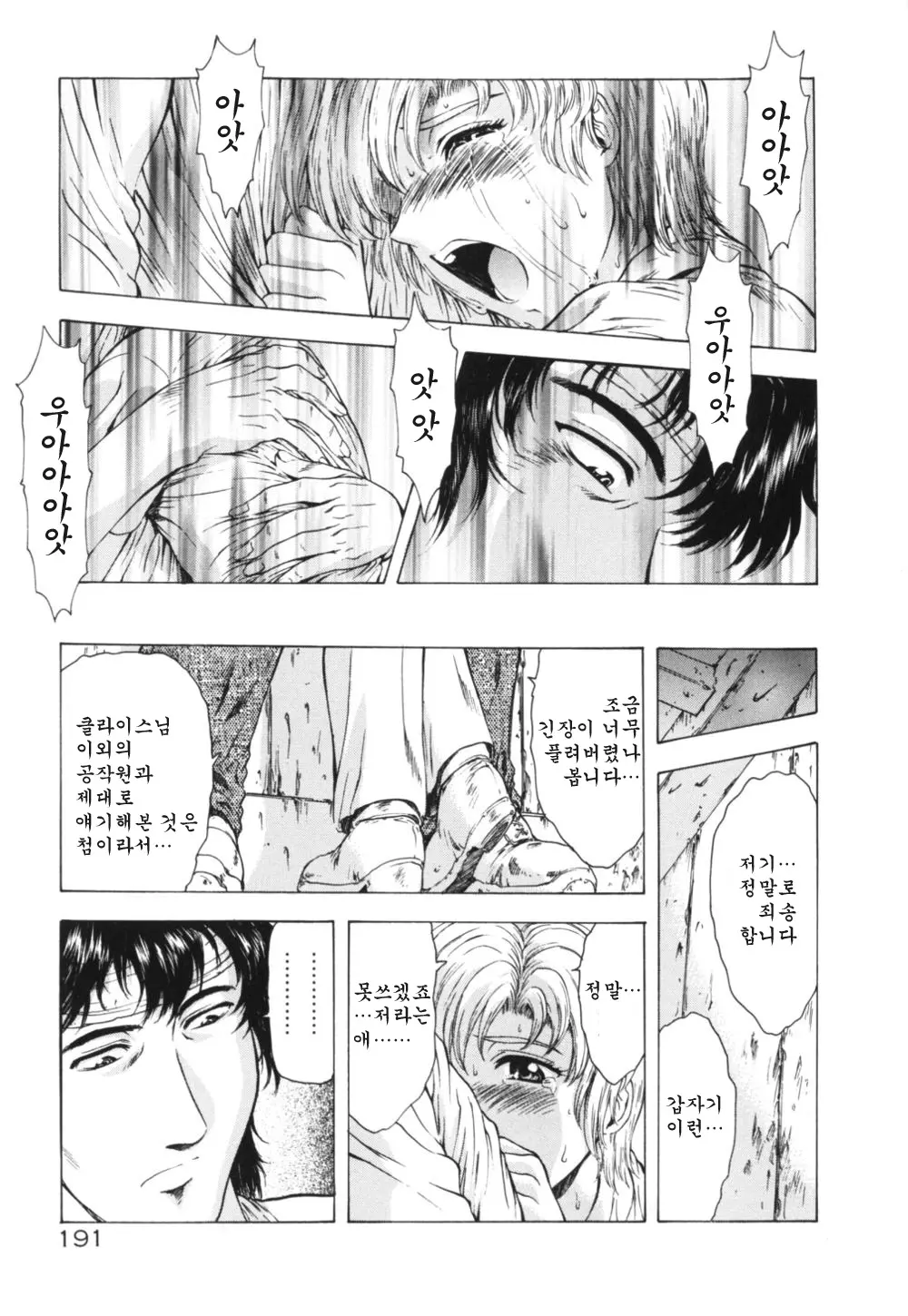 웹툰 이미지 194