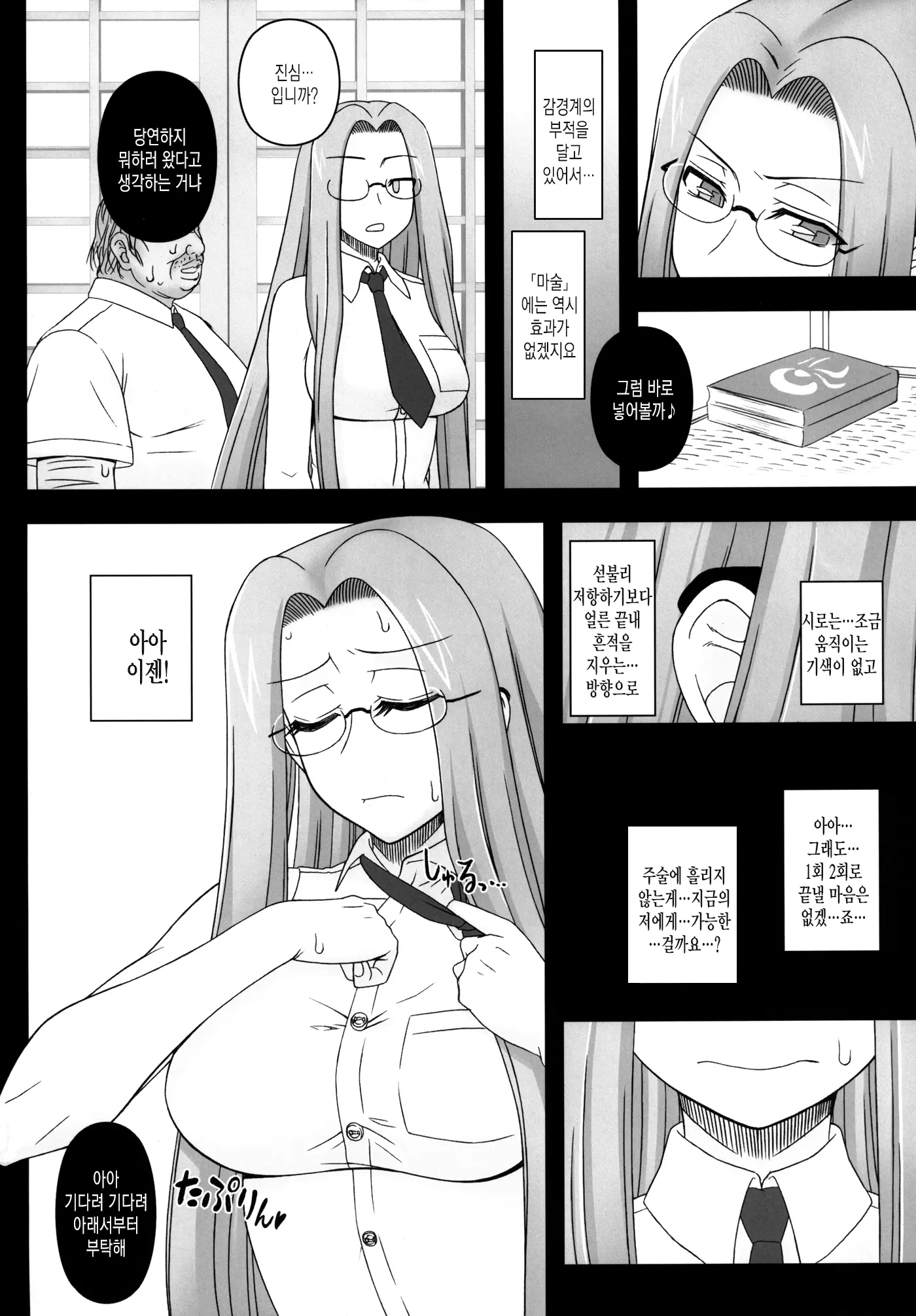 웹툰 이미지 5
