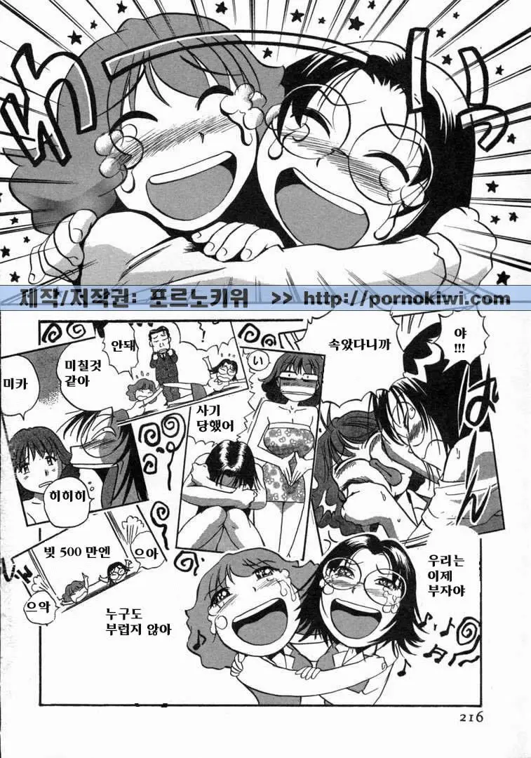 웹툰 이미지 217