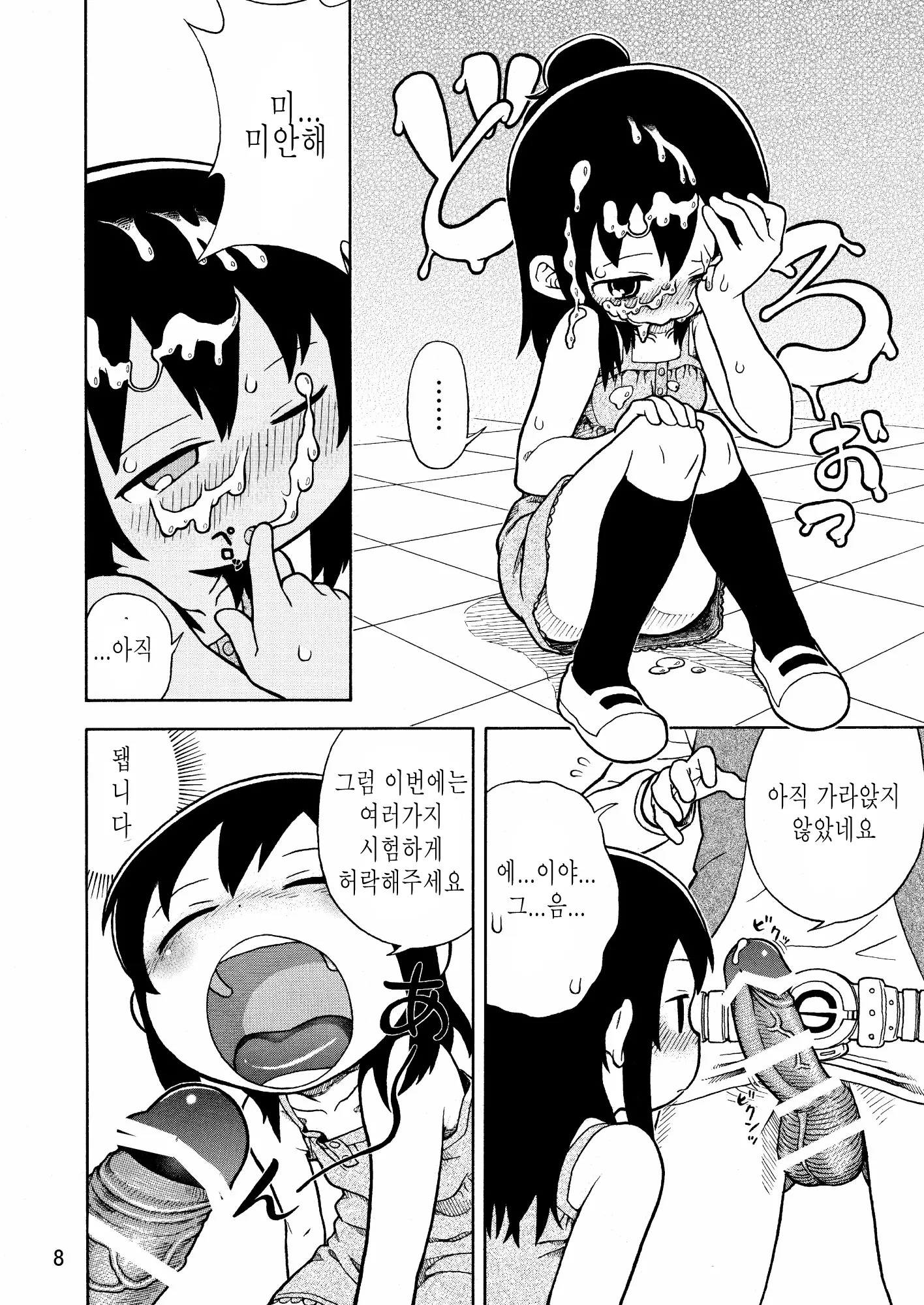 웹툰 이미지 8