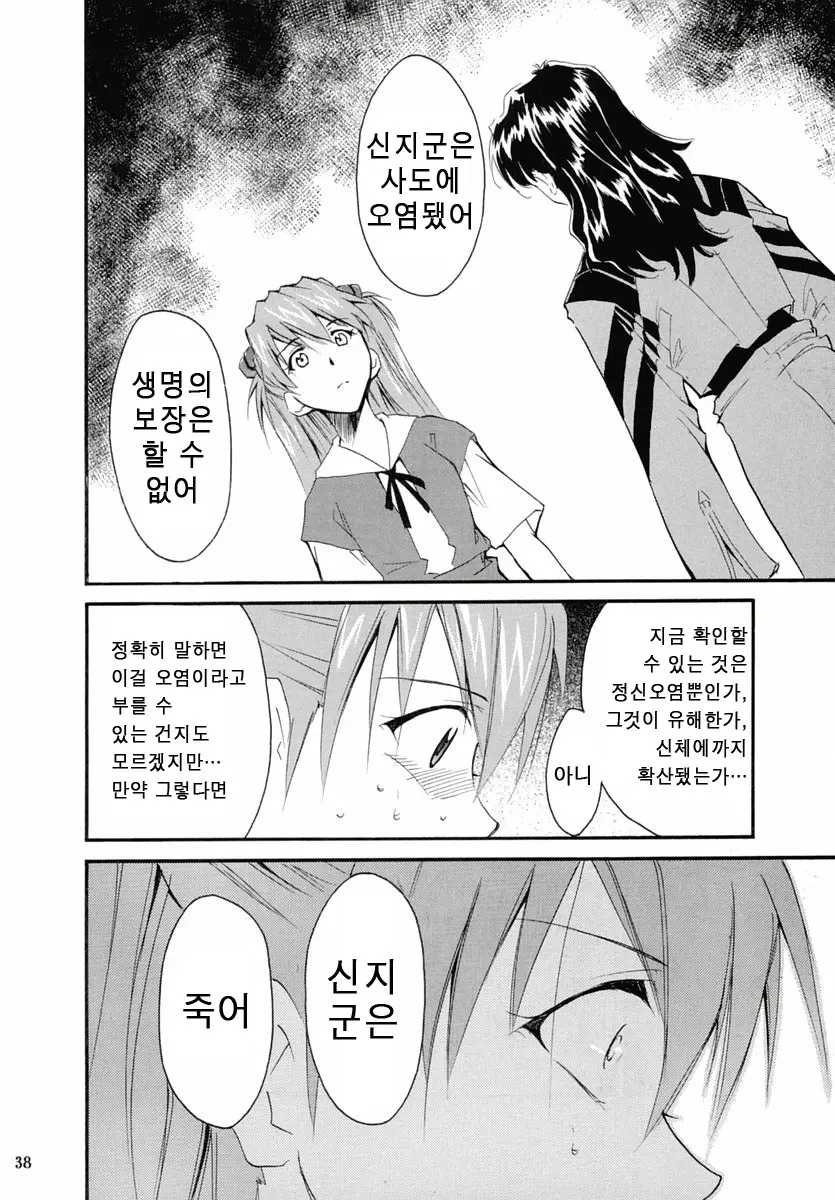 웹툰 이미지 37